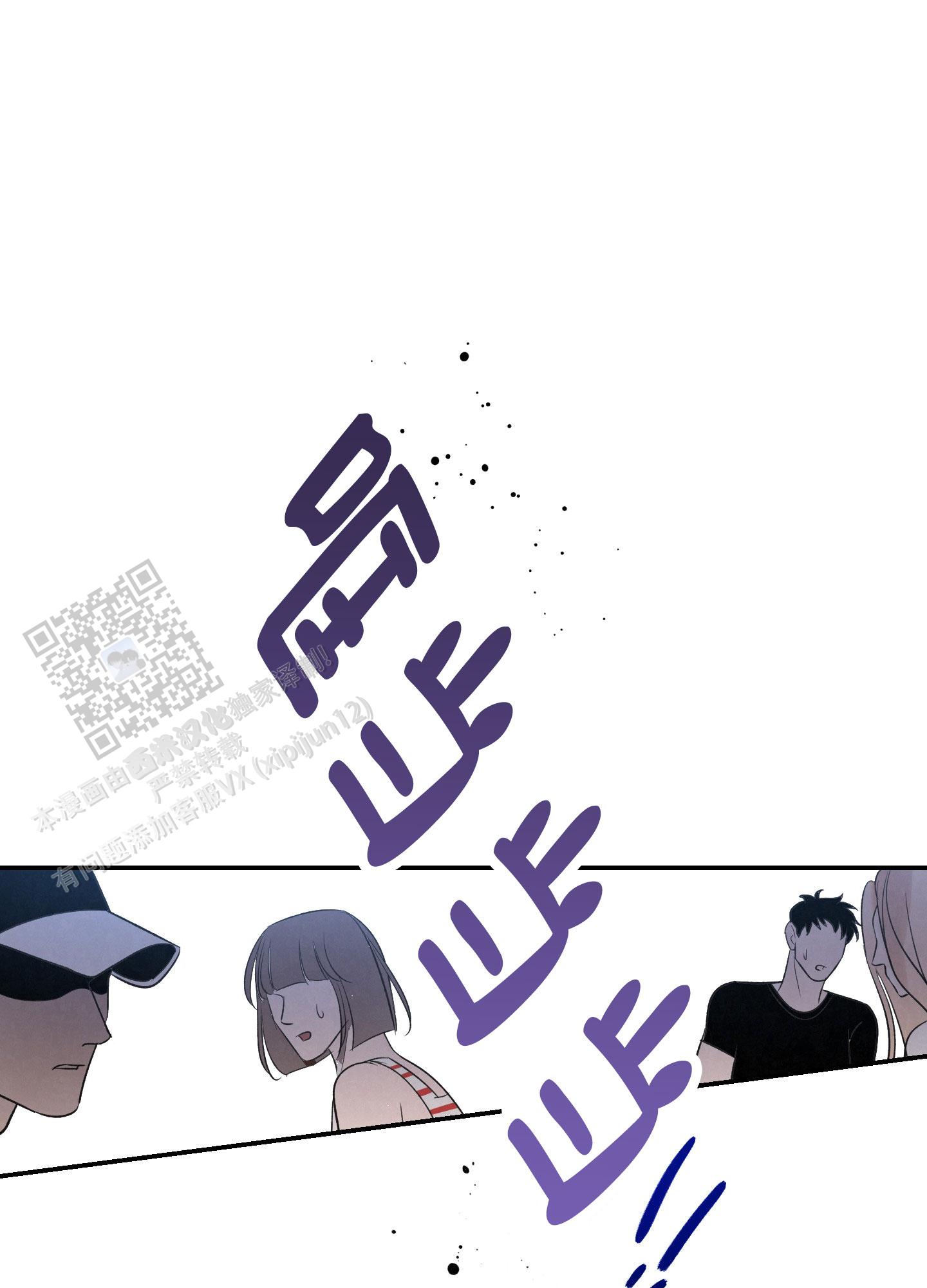 疏导问题对吗漫画,第10话1图