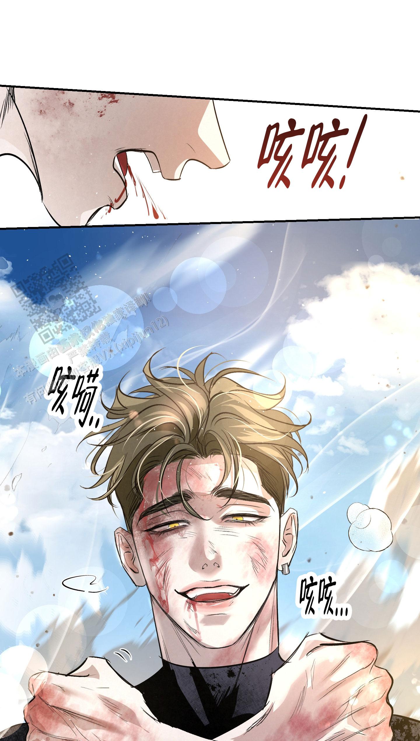疏导原则的含义及要求漫画,第11话2图