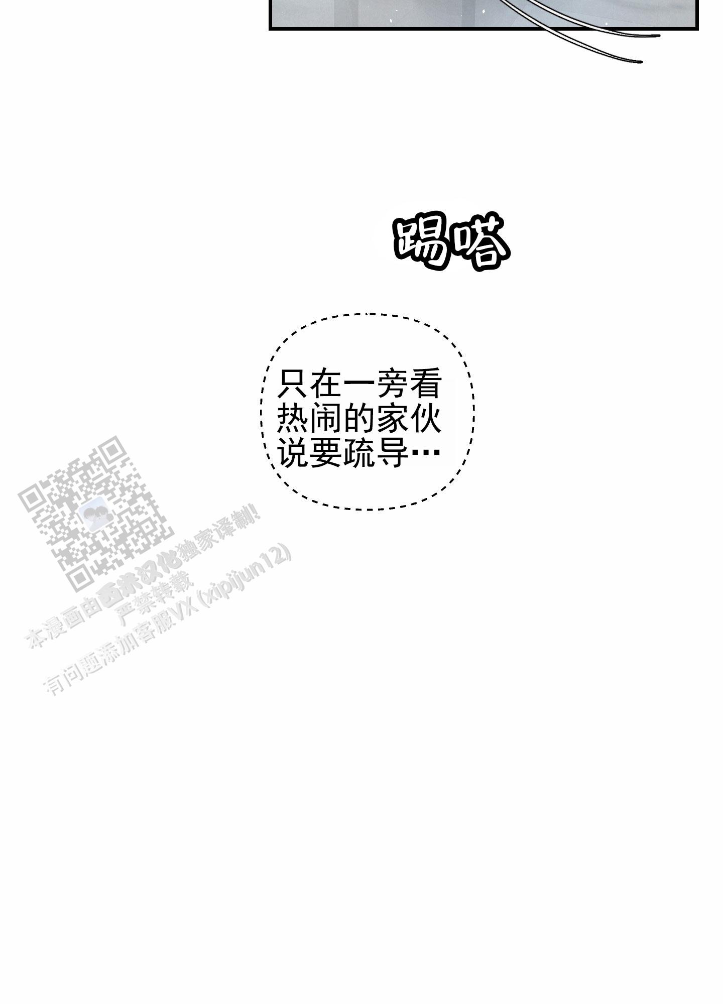 疏导原则是什么漫画,第14话1图