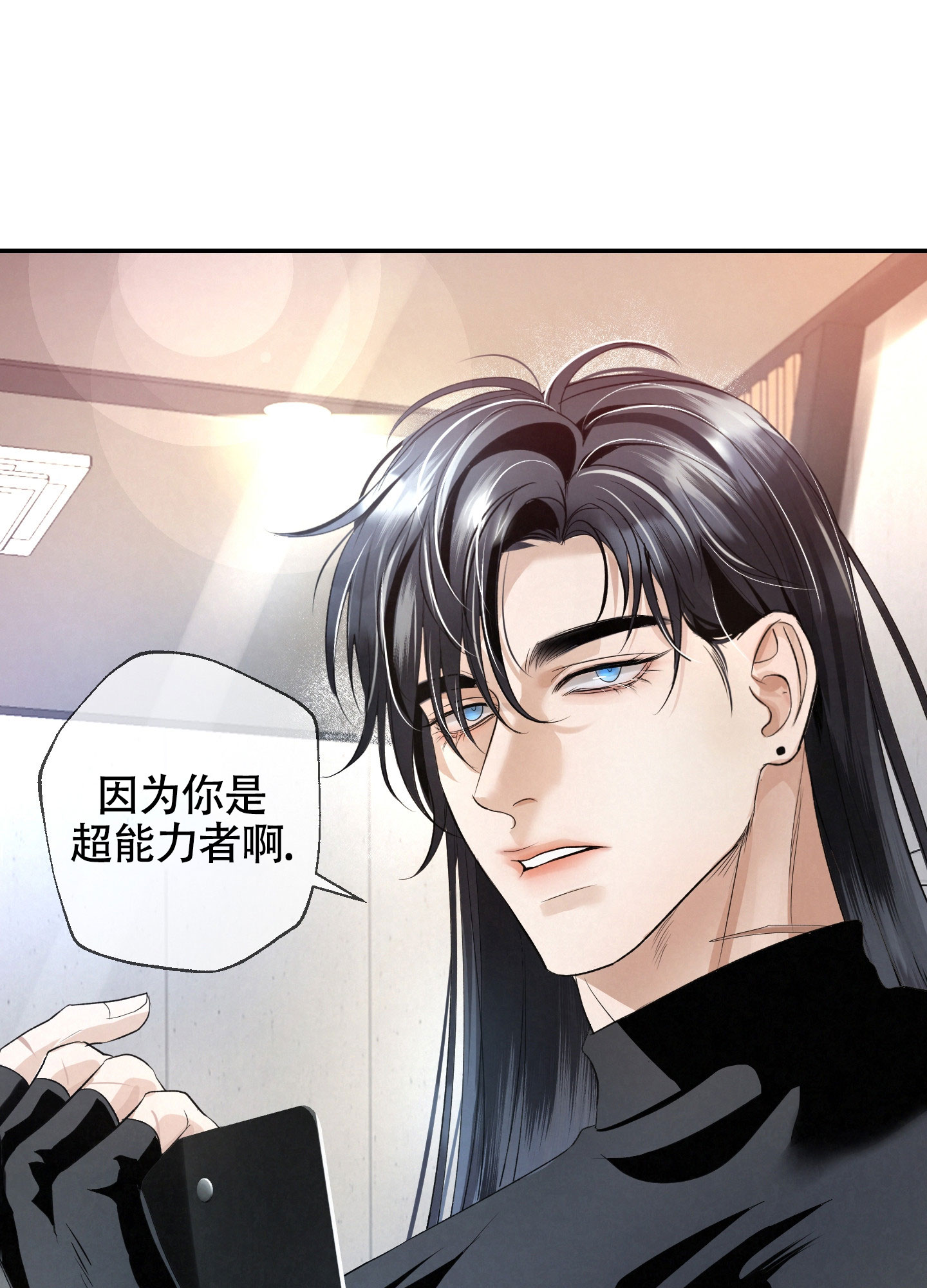 疏导问题对吗漫画,第1话2图