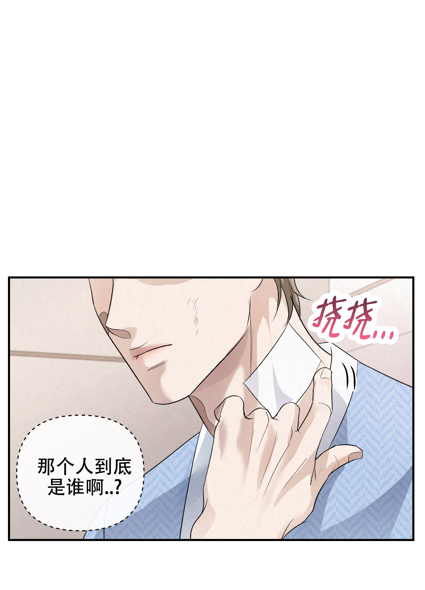 疏导问题对吗漫画,第3话1图