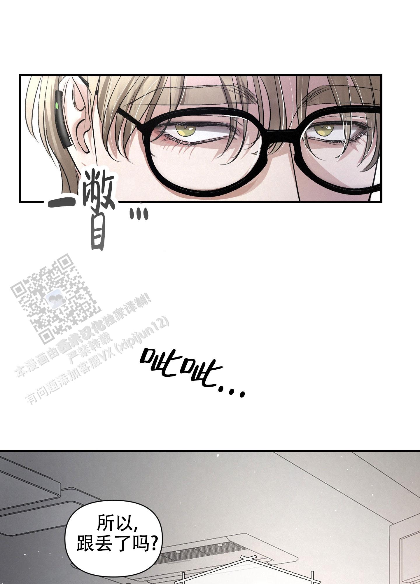 疏导原则的含义及要求漫画,第11话1图