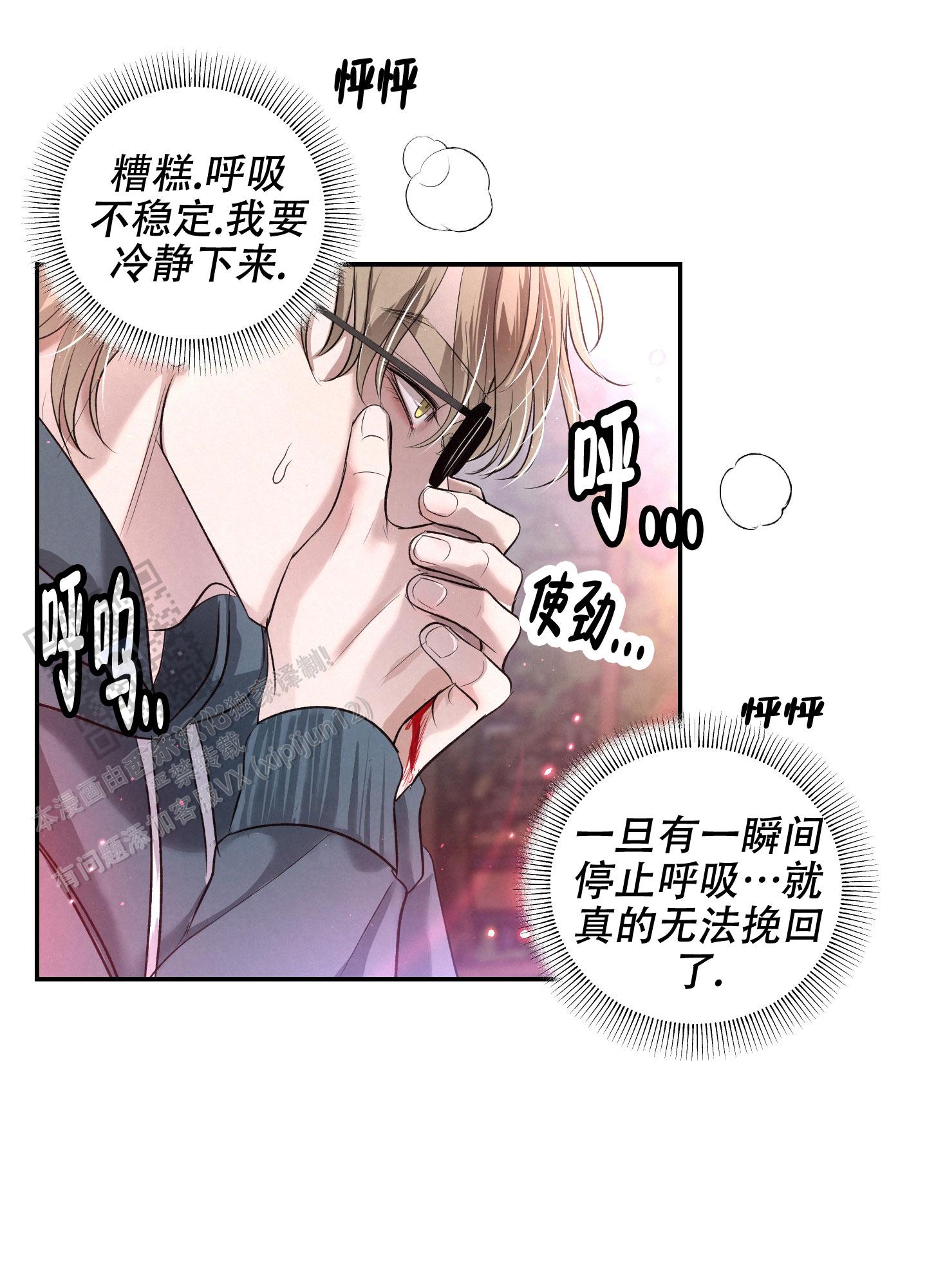 深刻疏导漫画免费观看漫画,第10话2图