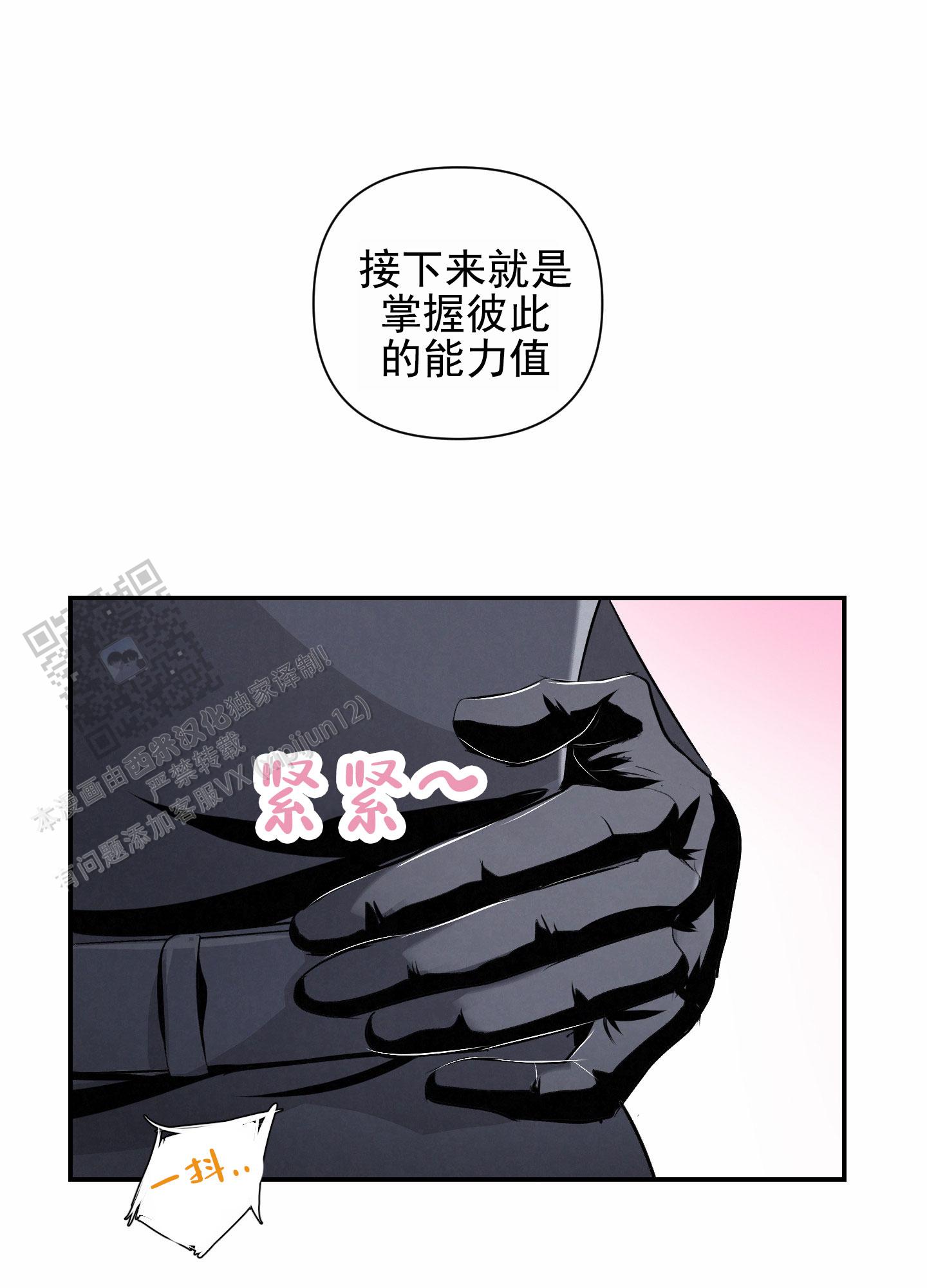 疏导原则是什么漫画,第13话2图