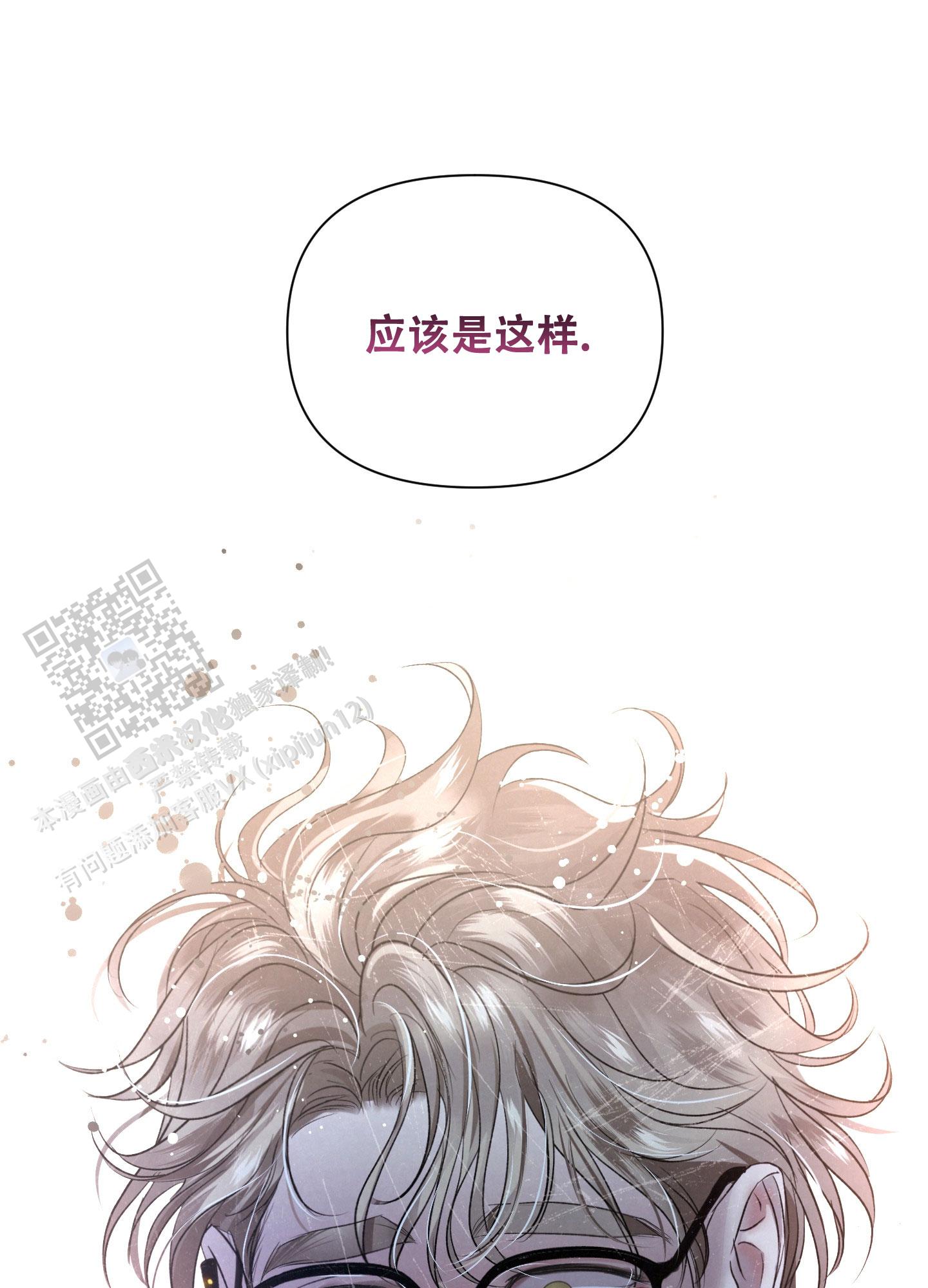疏导原则是什么漫画,第7话2图