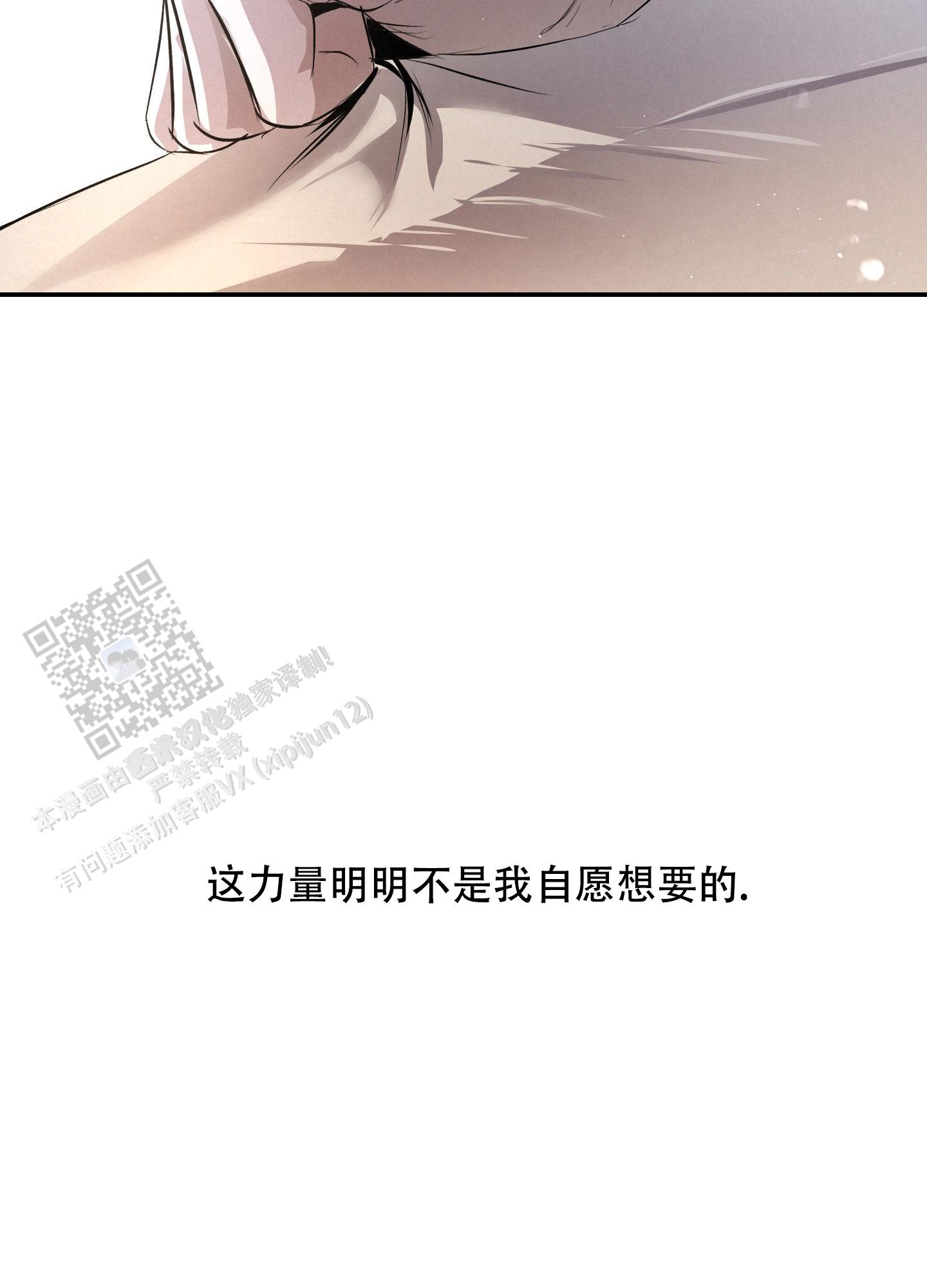 疏导原则是什么漫画,第12话2图