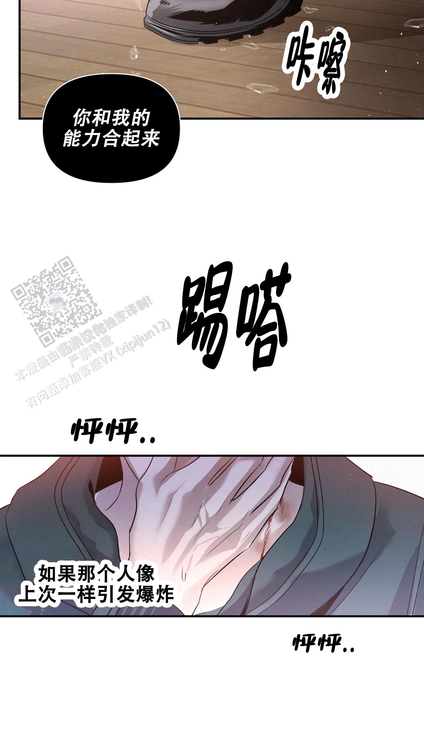 深刻疏导漫画免费观看漫画,第10话1图