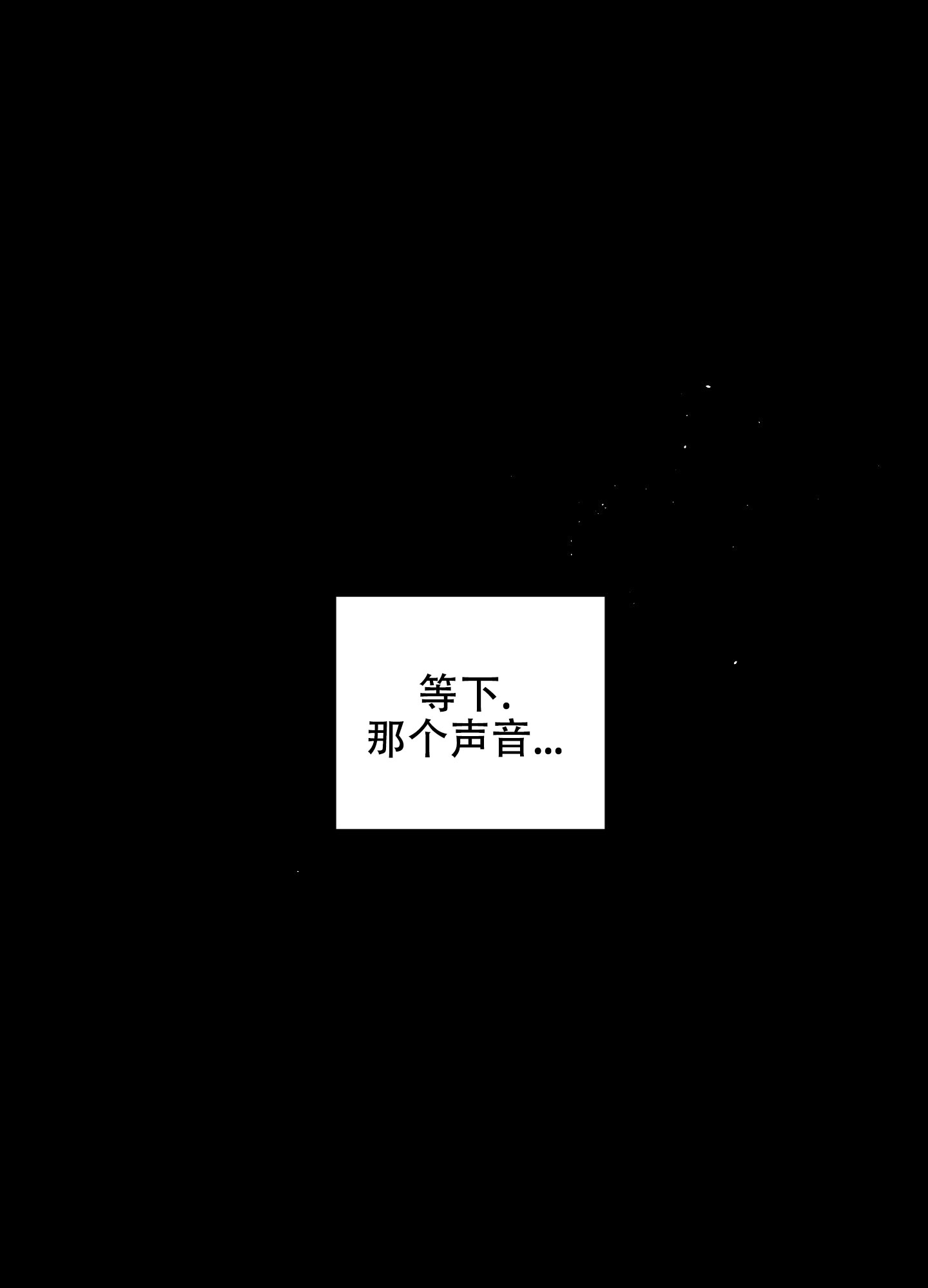 疏导问题对吗漫画,第3话1图