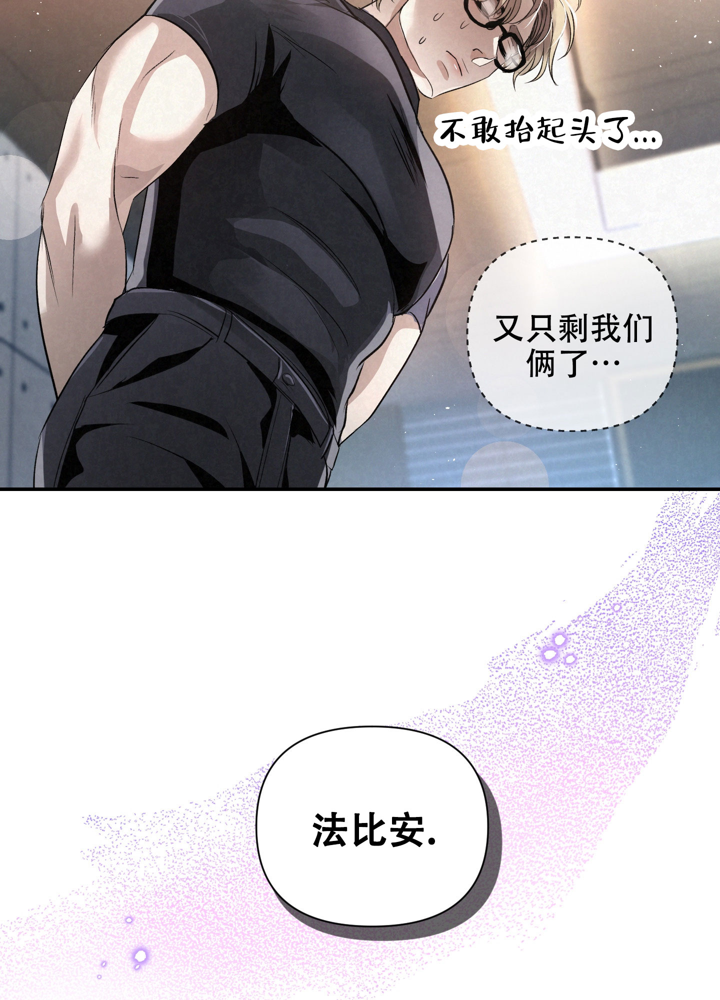 疏导原则是什么漫画,第2话1图
