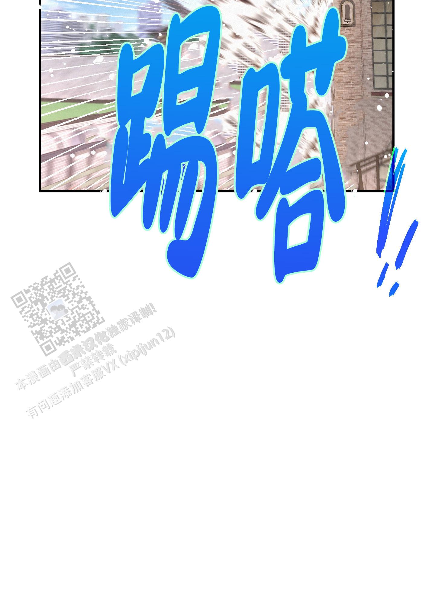 疏导原则的含义及要求漫画,第11话1图