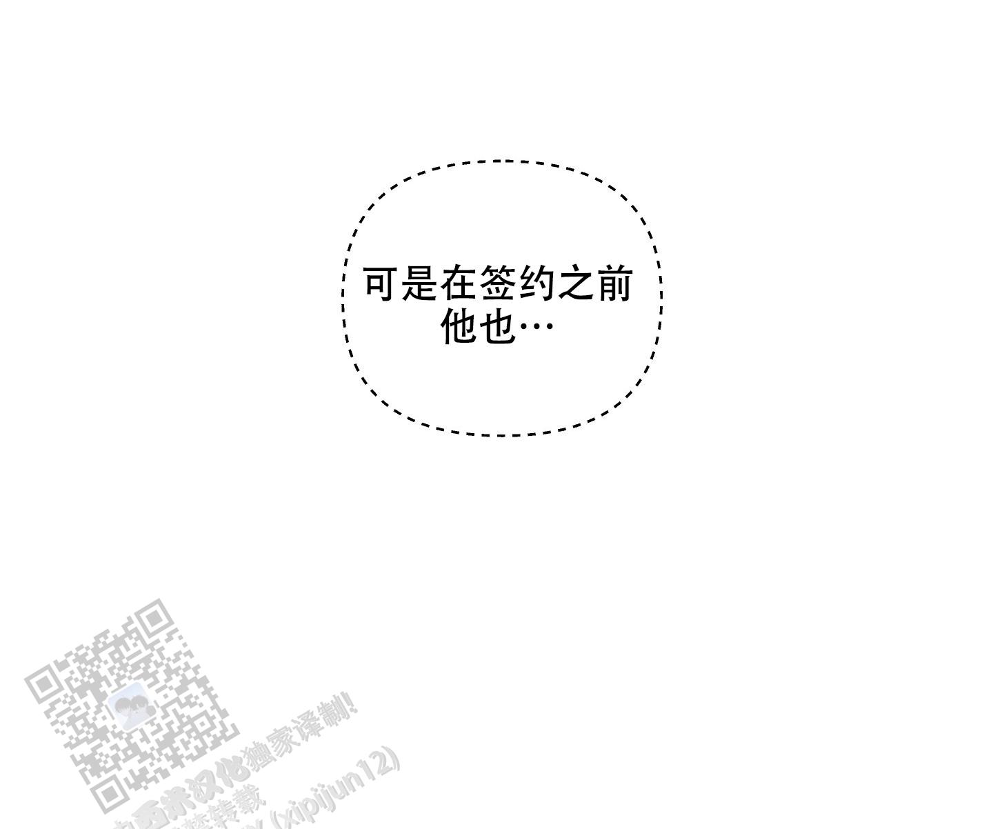 疏导原则的含义及要求漫画,第16话2图