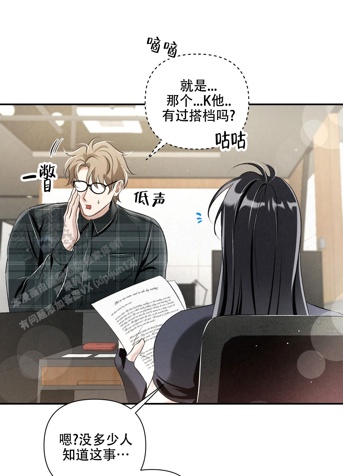 疏导原则的含义及要求漫画,第15话2图