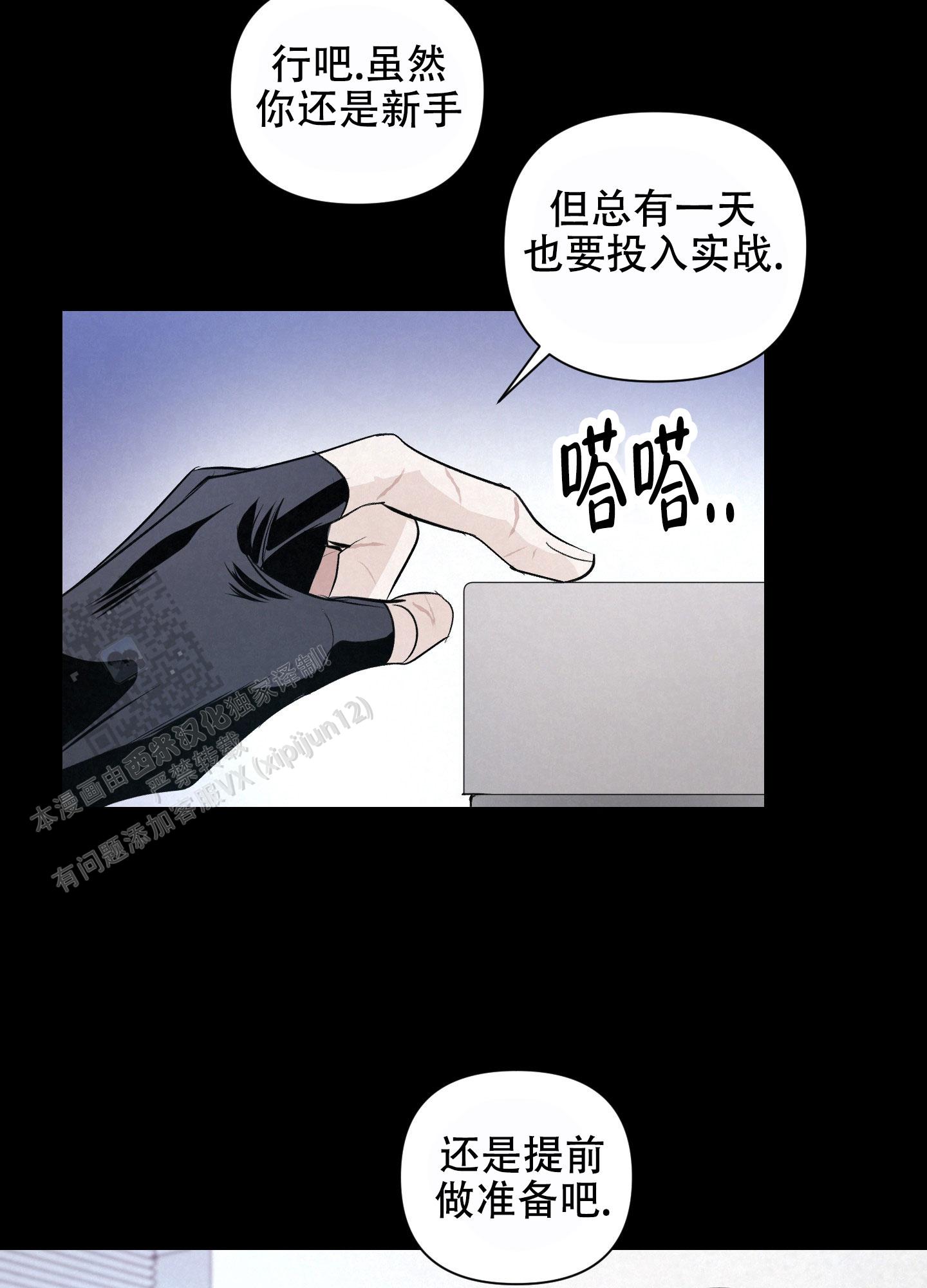 疏导原则的含义及要求漫画,第9话1图