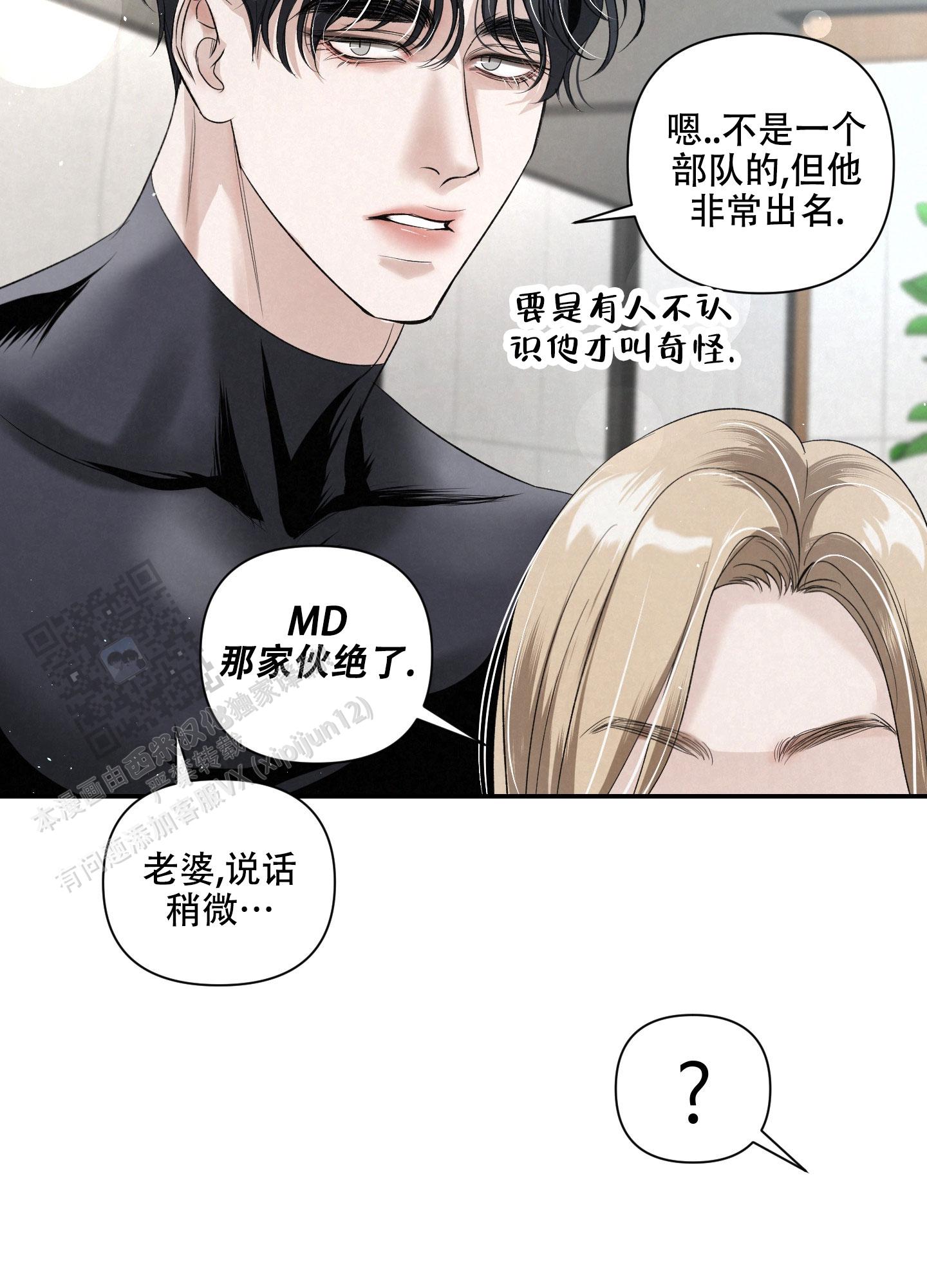 贯彻疏导原则的基本要求有哪些漫画,第15话1图