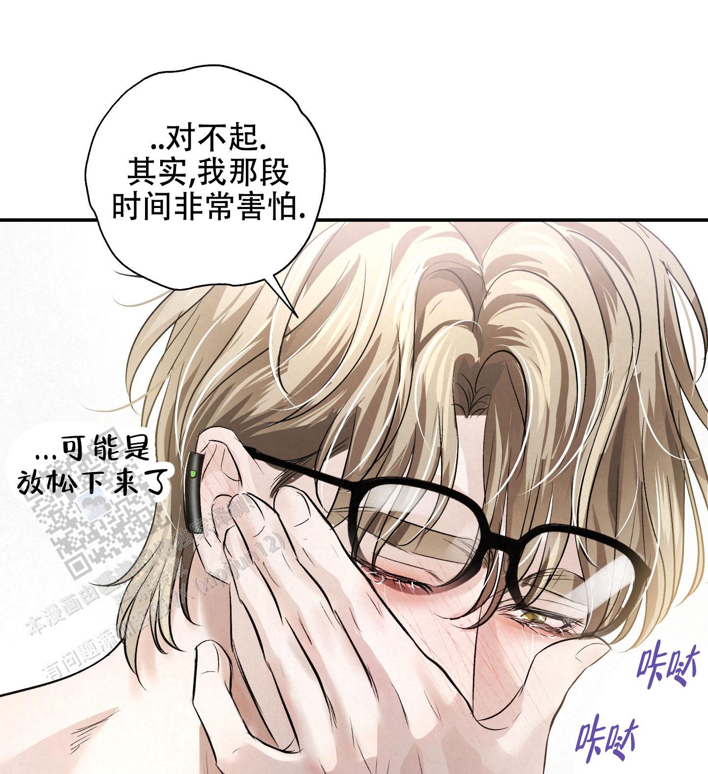 疏导原则是什么漫画,第12话1图