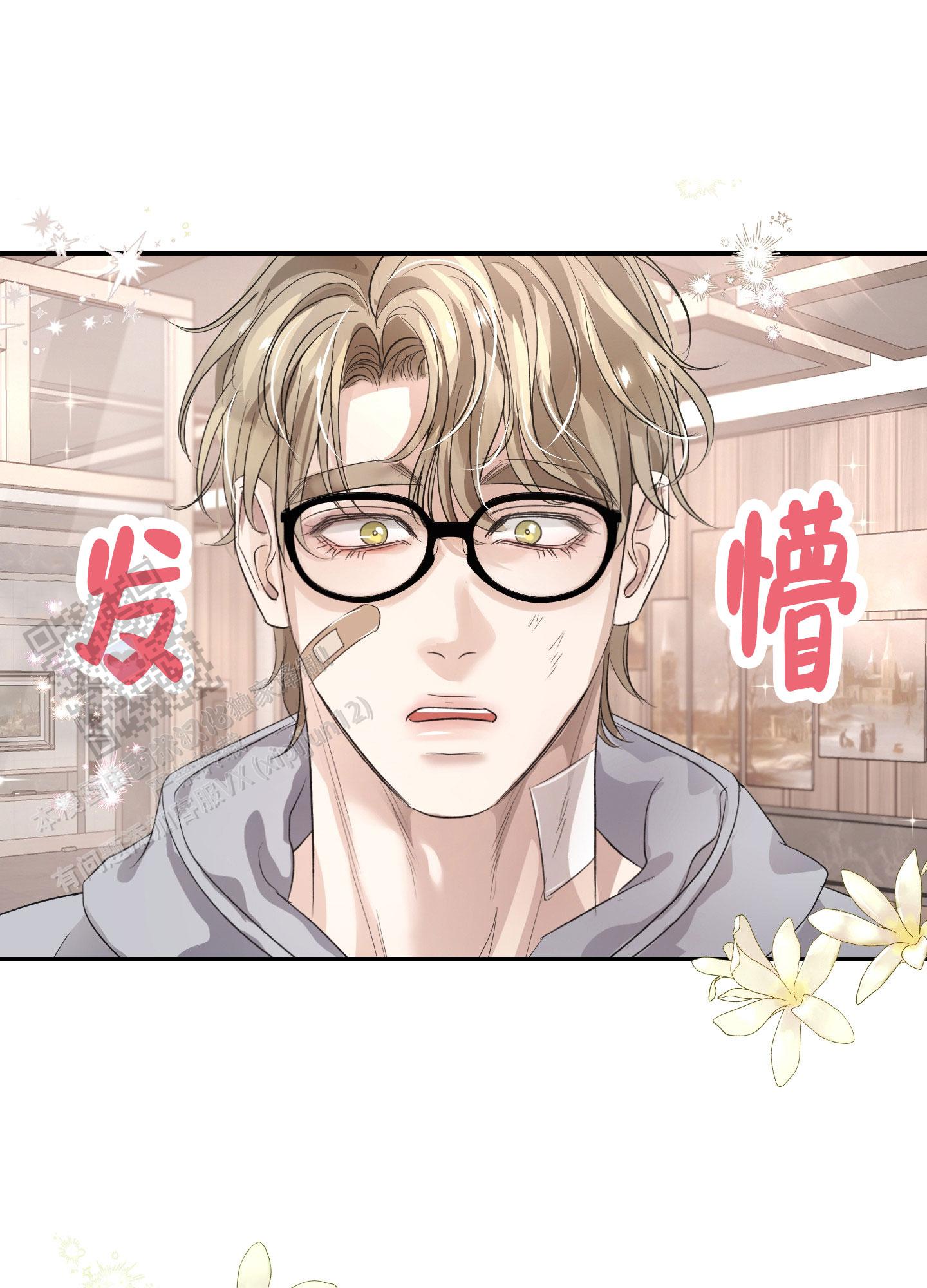 疏导问题对吗漫画,第4话2图