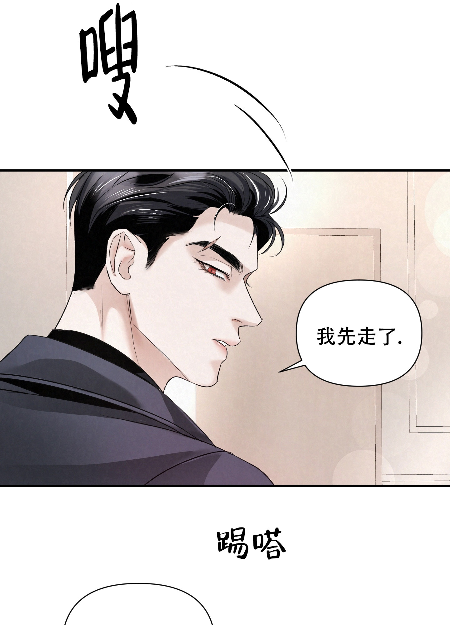 疏导问题对吗漫画,第3话1图