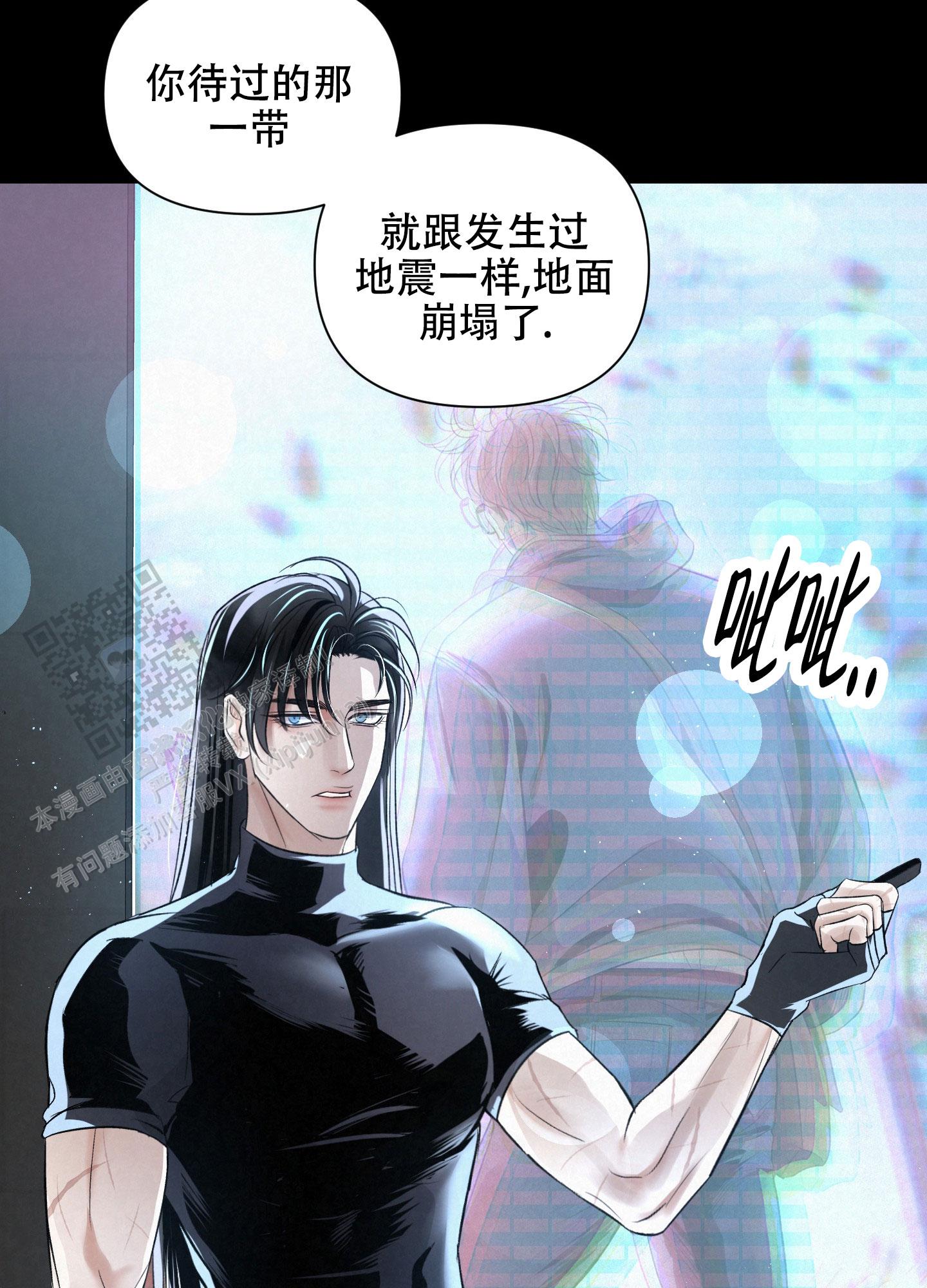 疏导问题对吗漫画,第4话1图