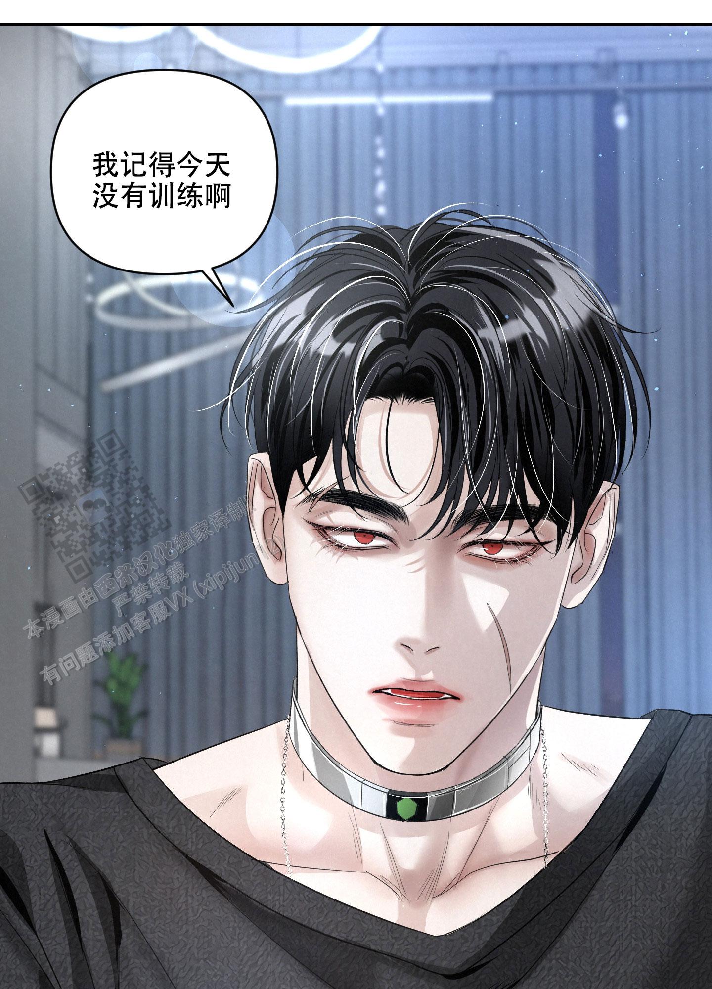 疏导原则的含义及要求漫画,第16话2图