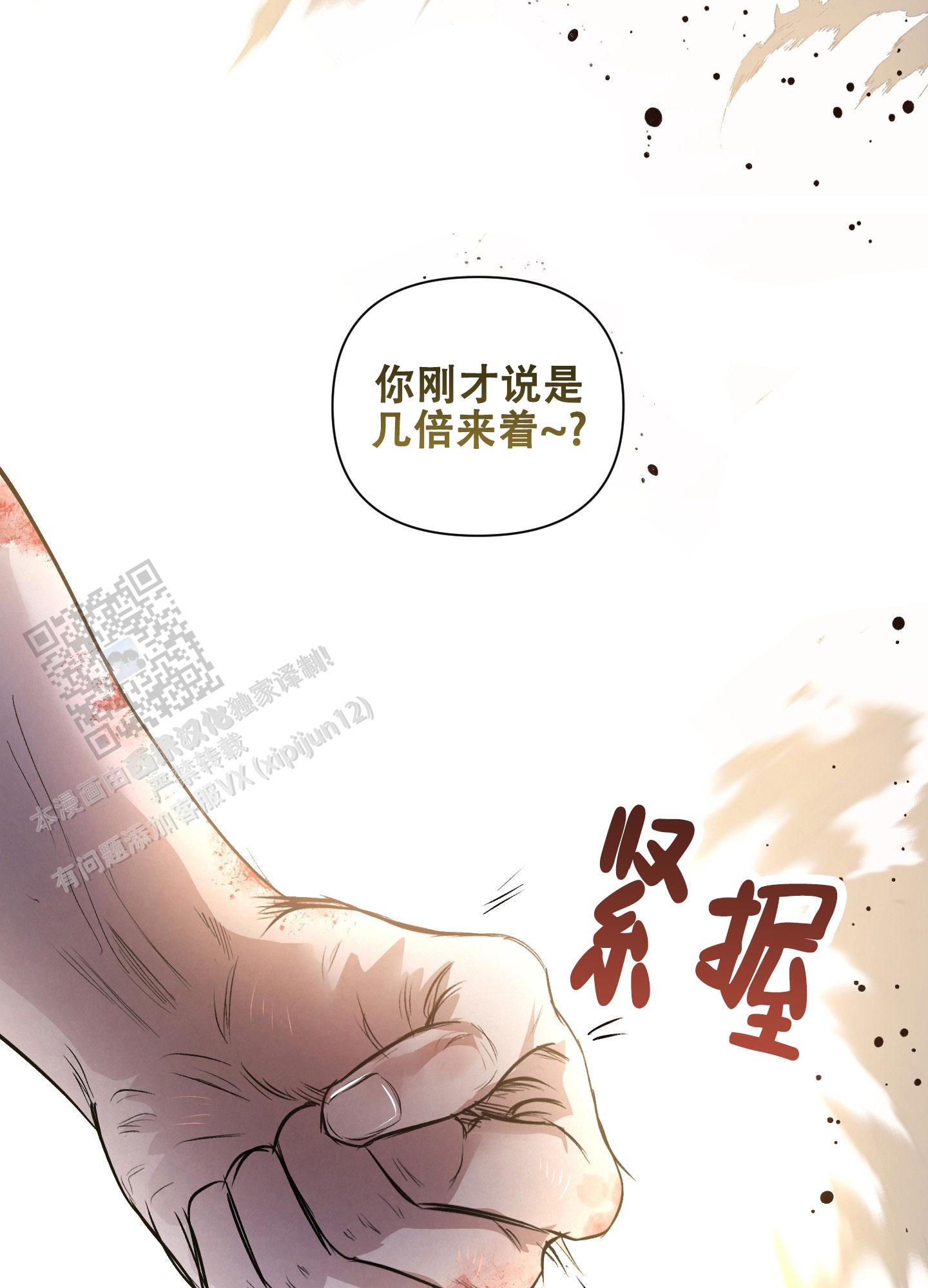 疏导原则的含义及要求漫画,第11话2图