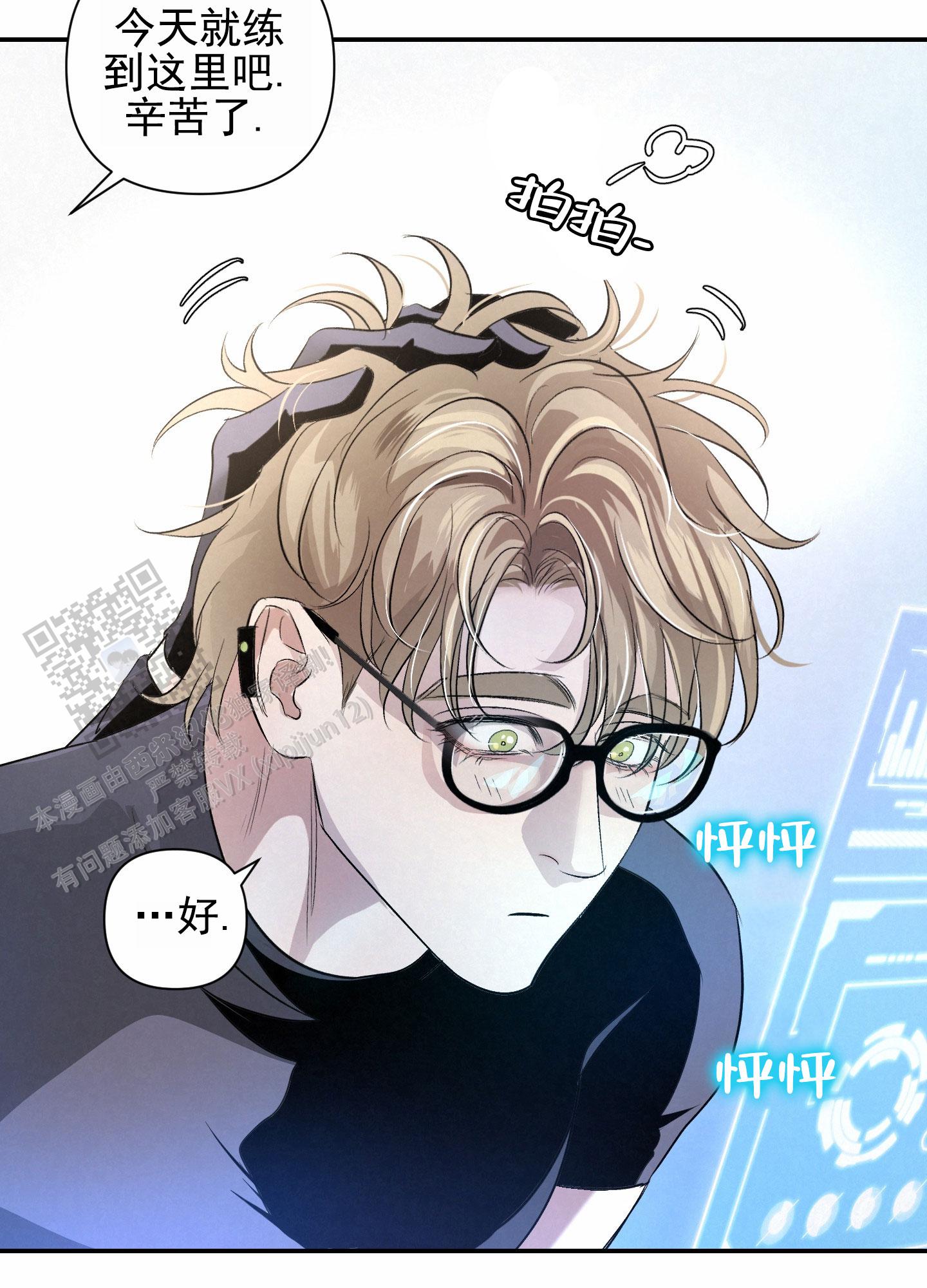 疏导原则是什么漫画,第13话1图