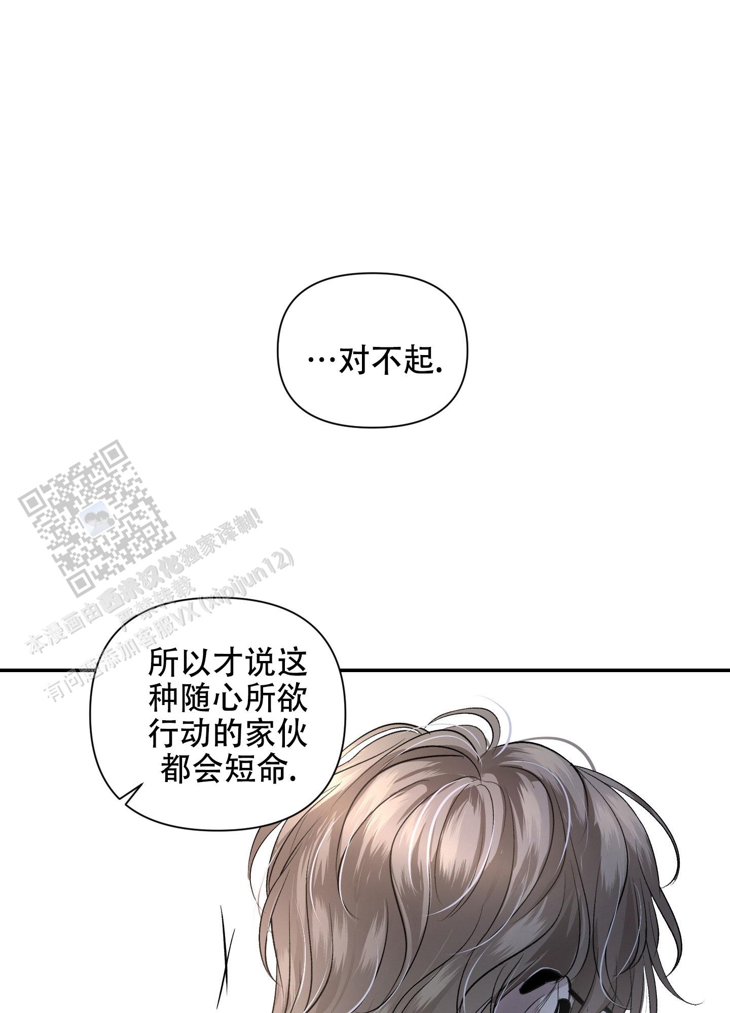 疏导原则的含义及要求漫画,第11话2图