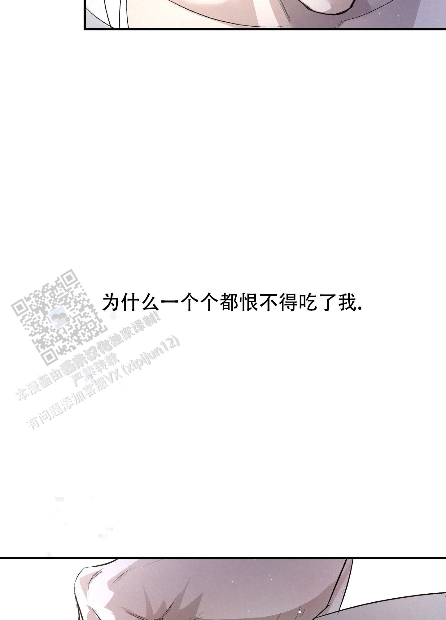 疏导原则是什么漫画,第12话1图