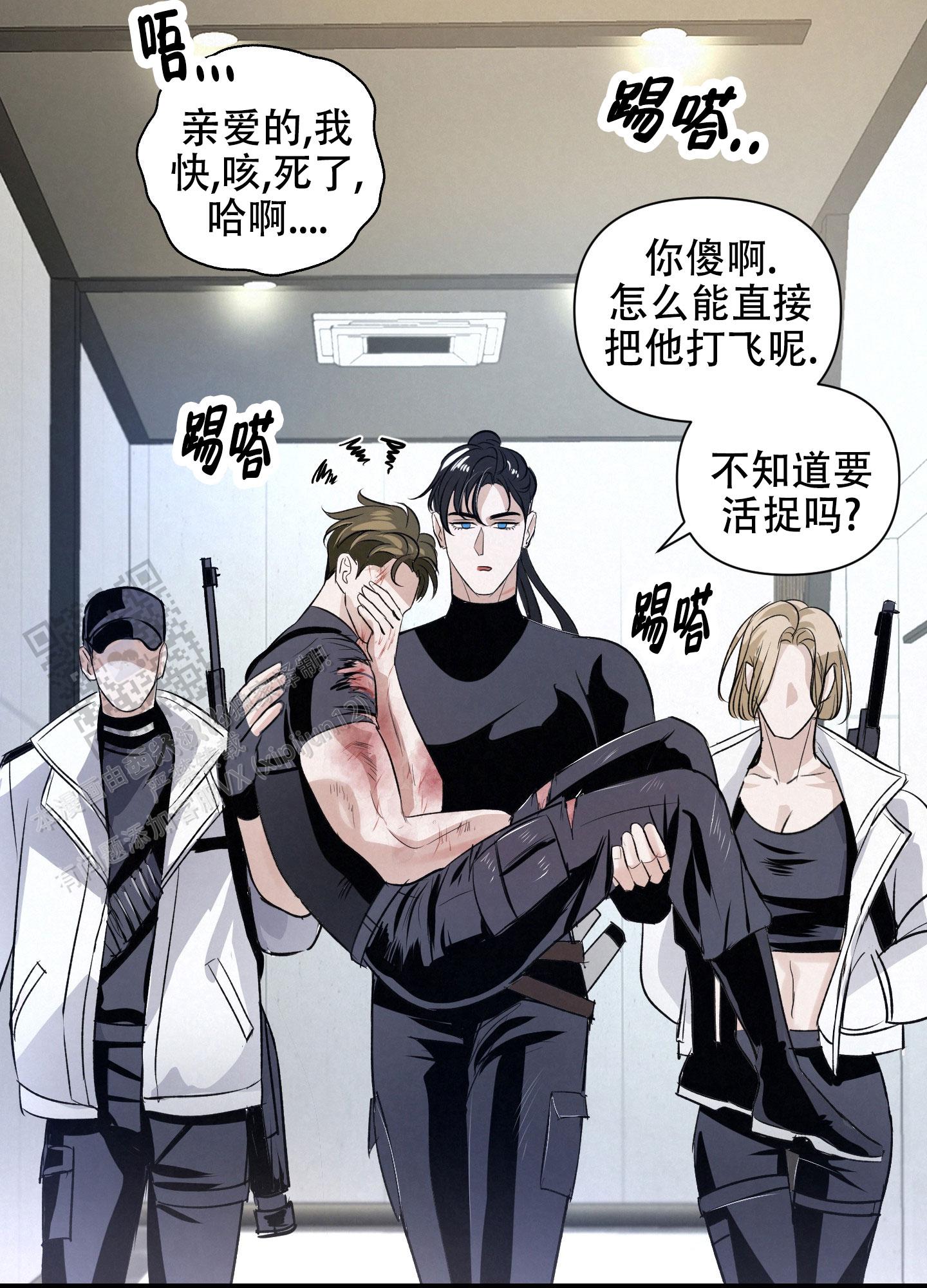 疏导原则的含义及要求漫画,第11话1图
