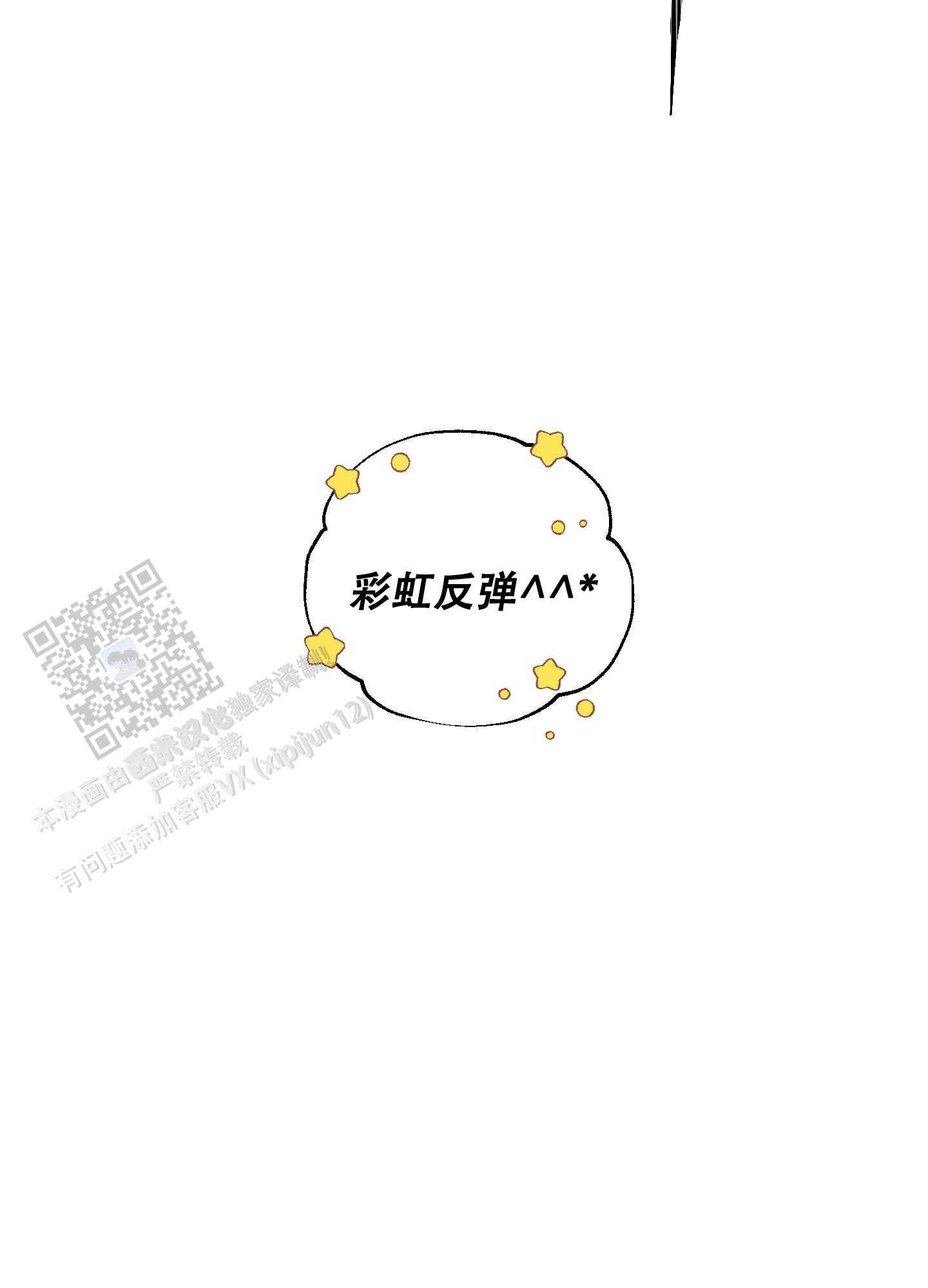 疏导原则的含义及要求漫画,第11话1图