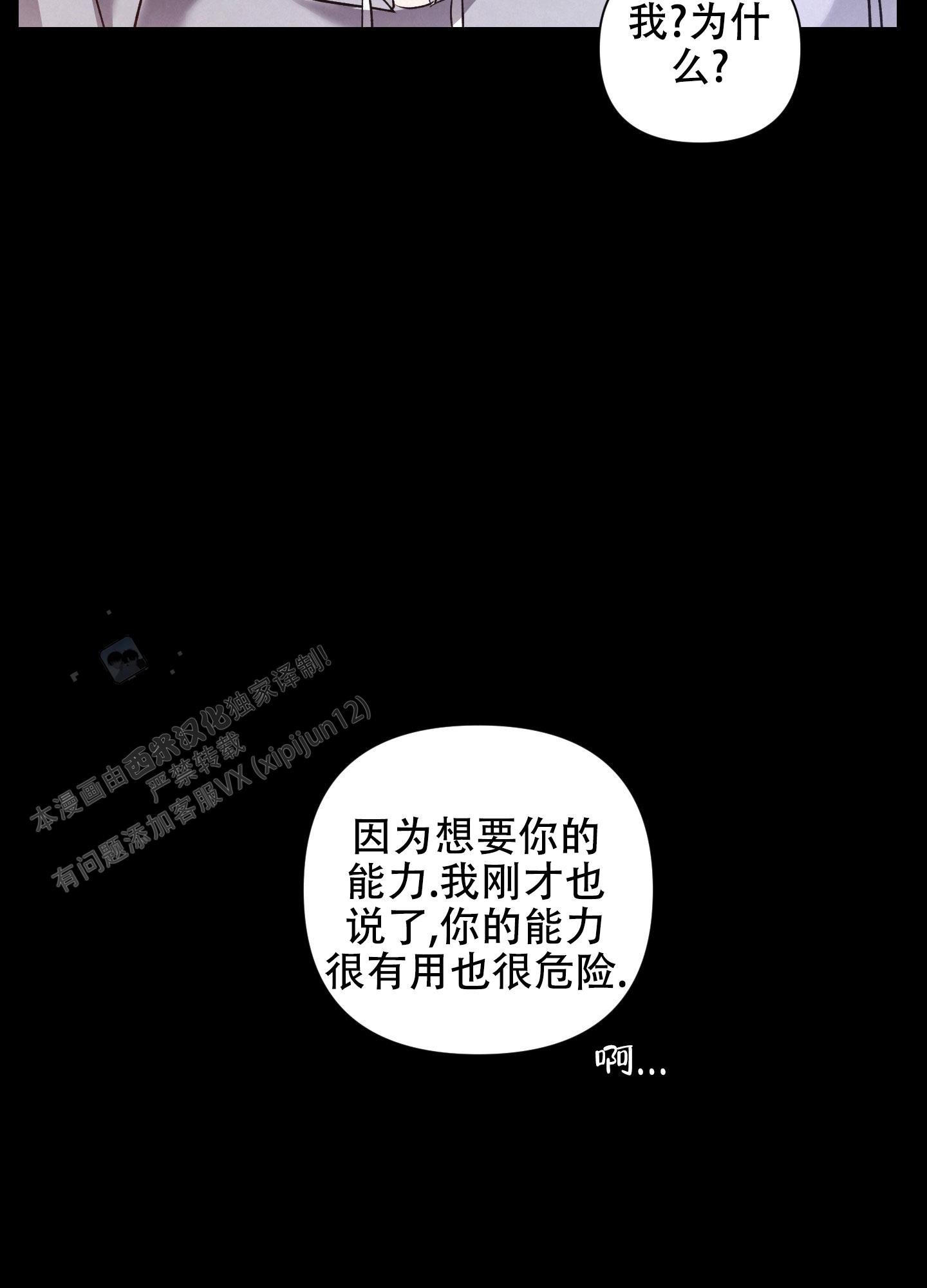 疏导原则是什么漫画,第6话1图