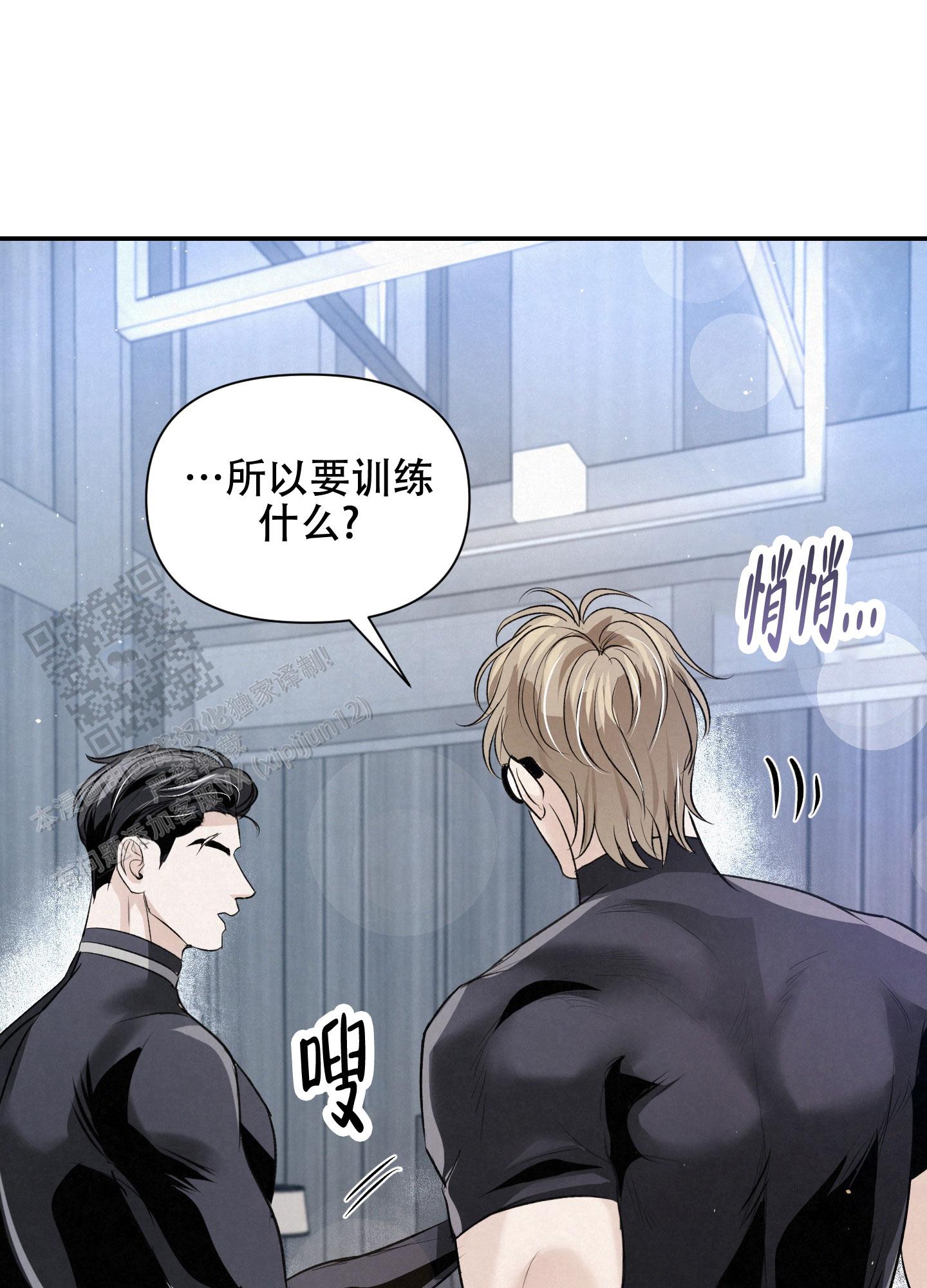 疏导原则是什么漫画,第7话2图