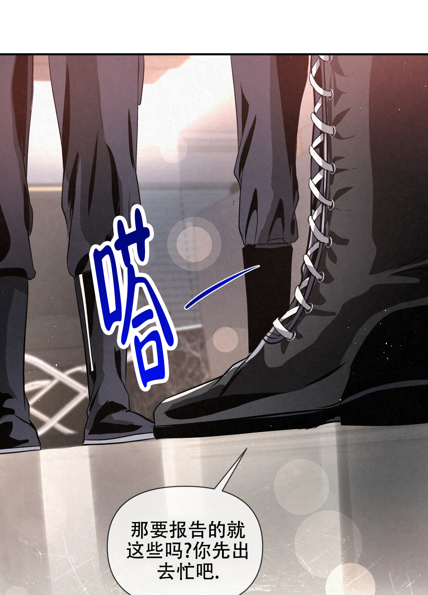 疏导原则是什么漫画,第2话1图