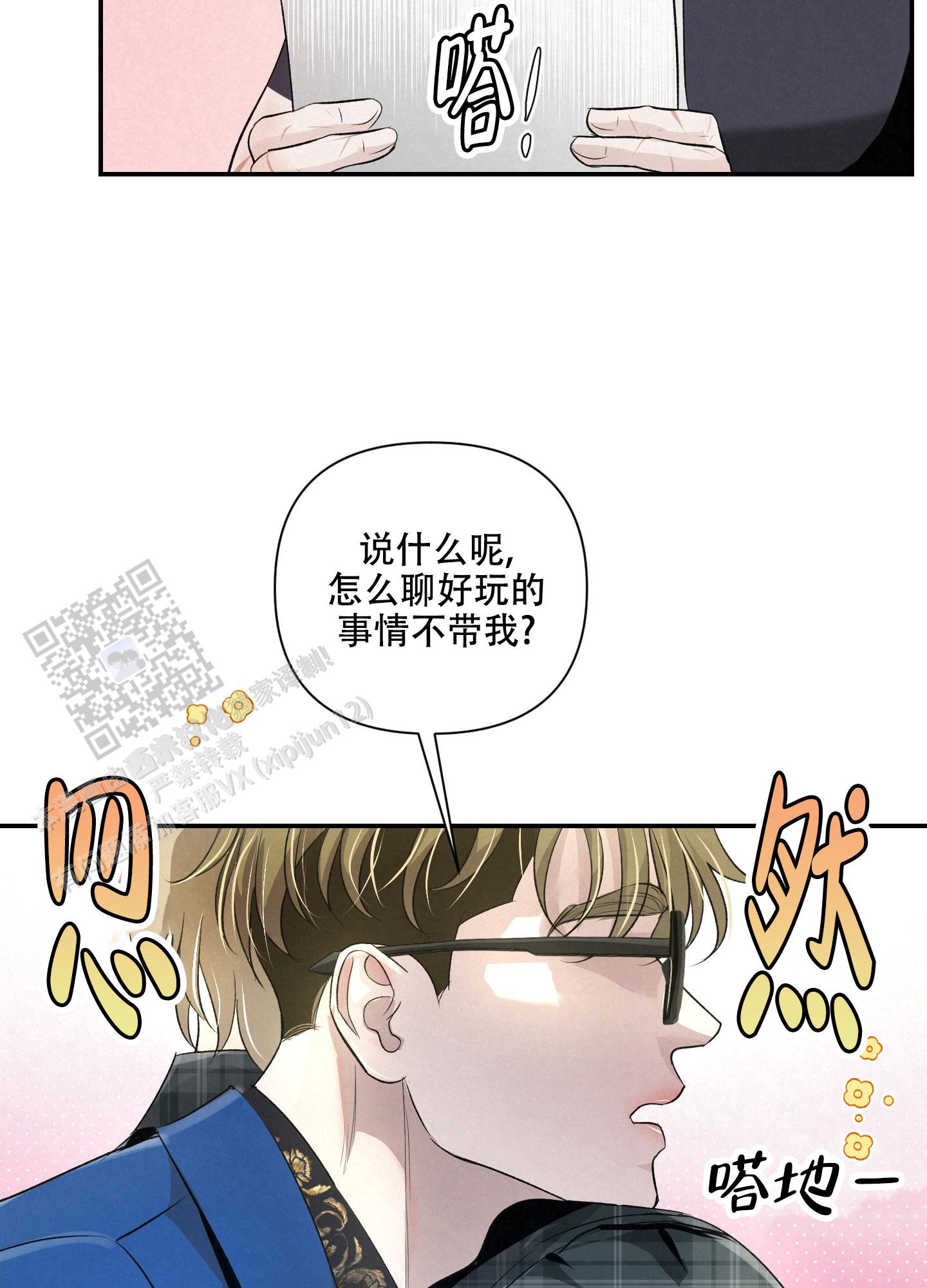疏导原则的含义及要求漫画,第15话1图