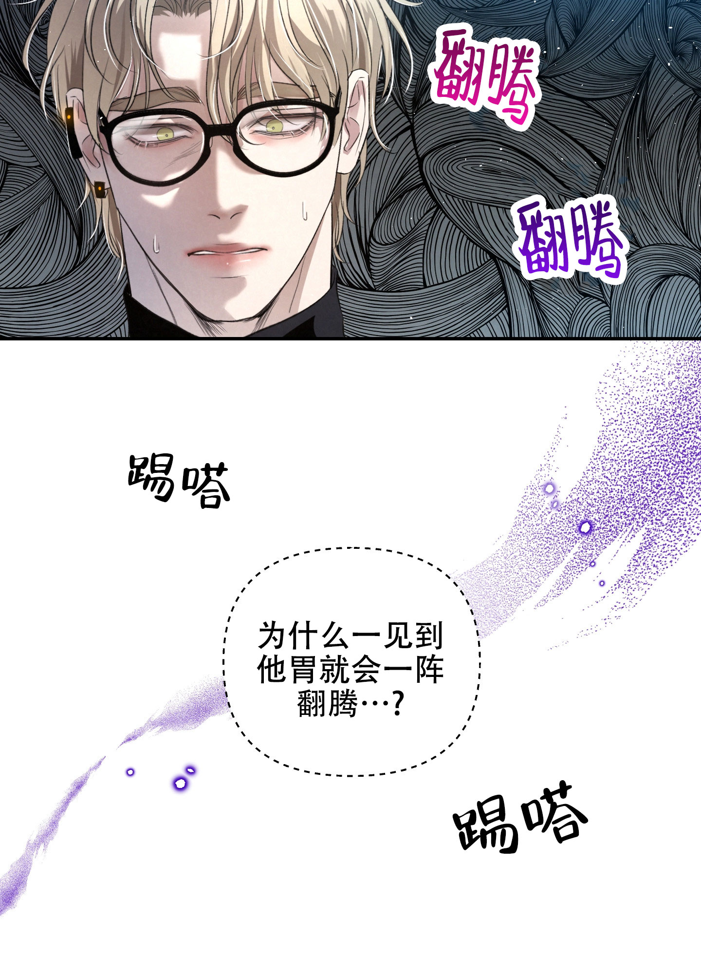 疏导原则是什么漫画,第2话2图