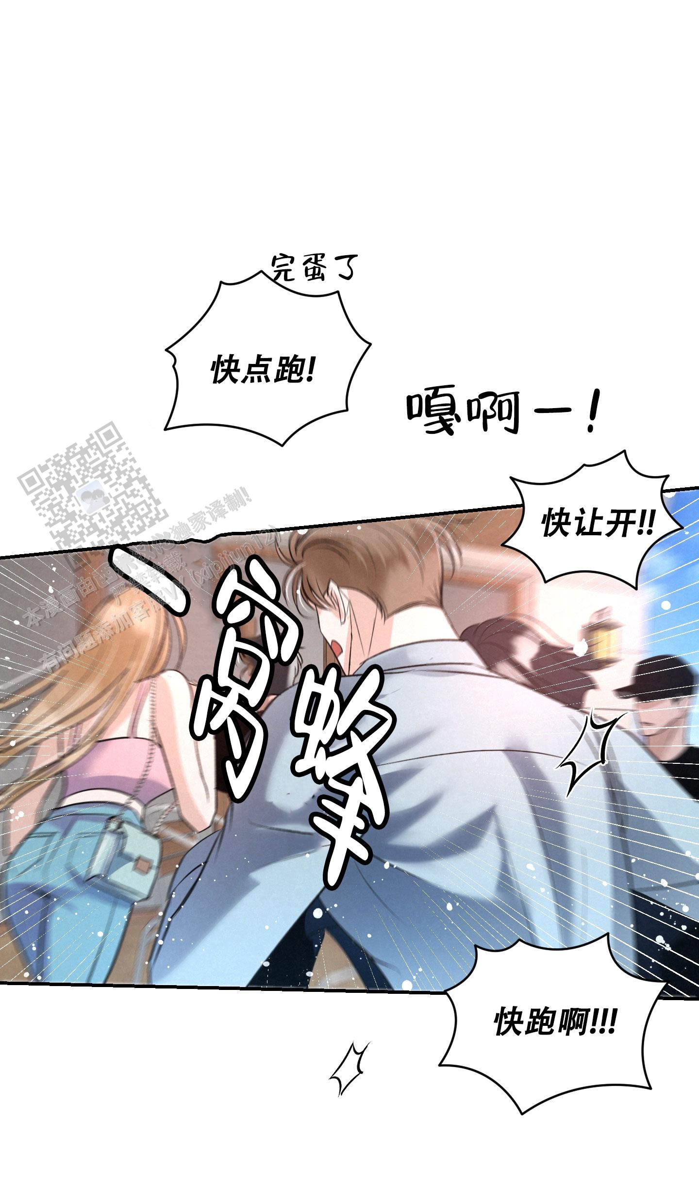 深刻疏导漫画免费观看漫画,第10话2图