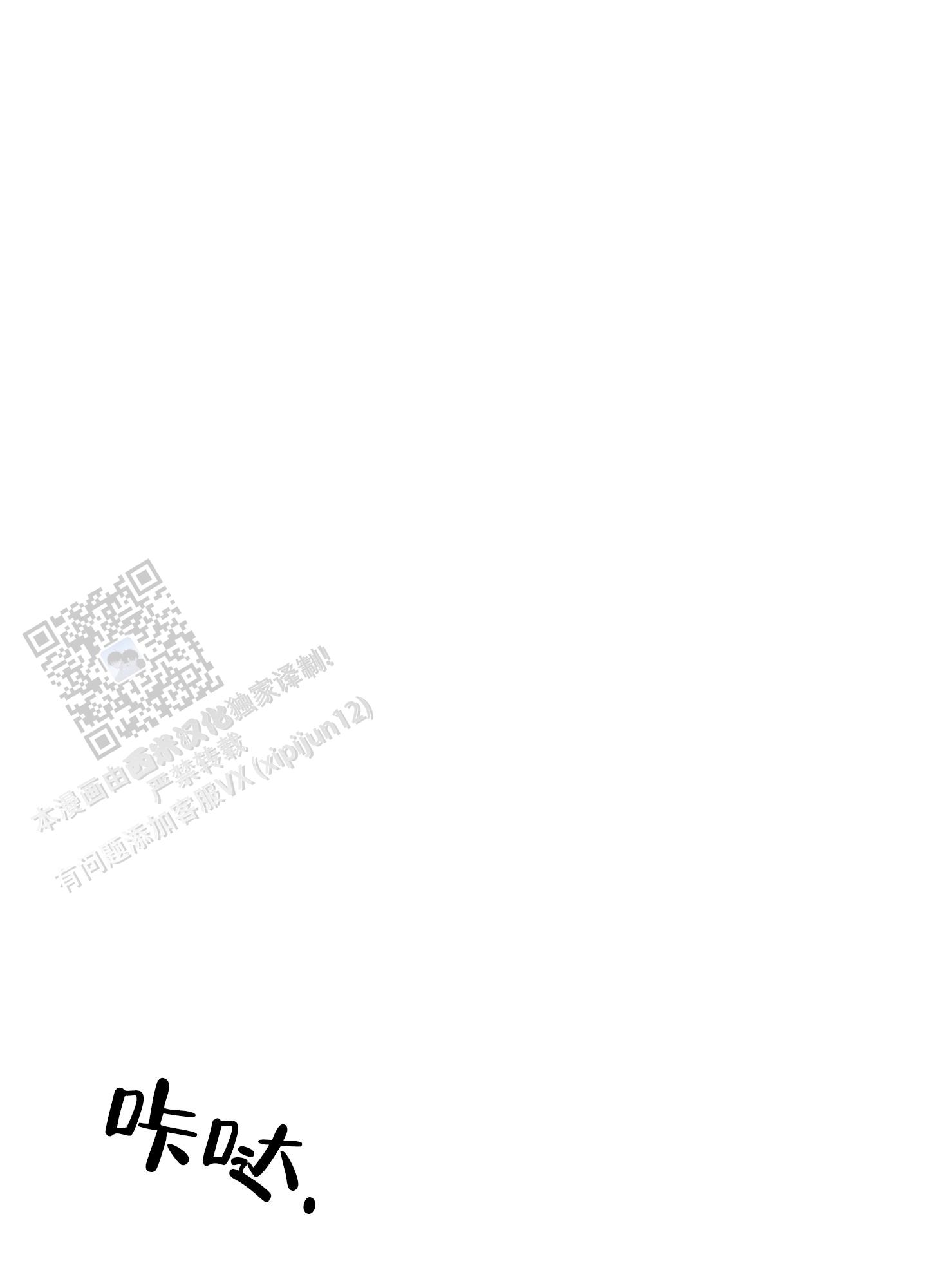 疏导原则的含义及要求漫画,第16话2图