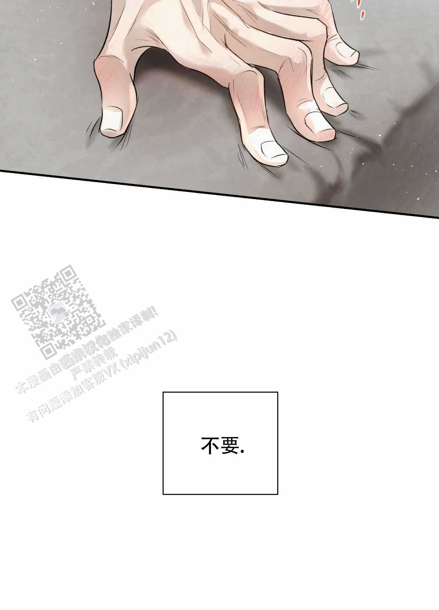疏导原则是什么漫画,第8话1图