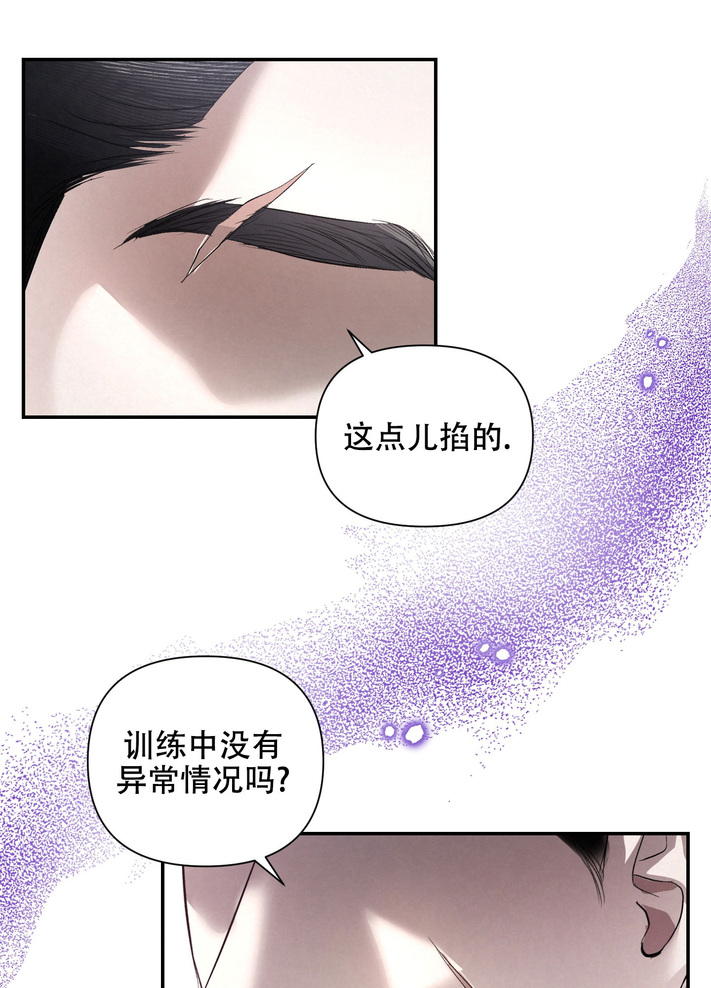 疏导原则是什么漫画,第2话2图