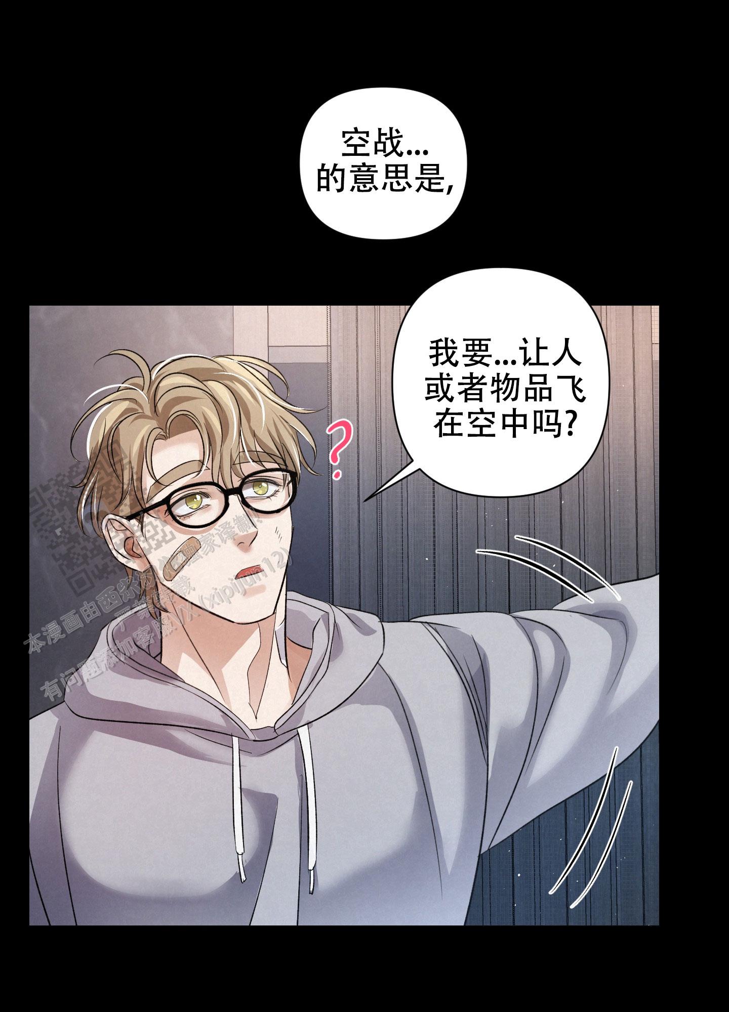 疏导原则是什么漫画,第6话1图