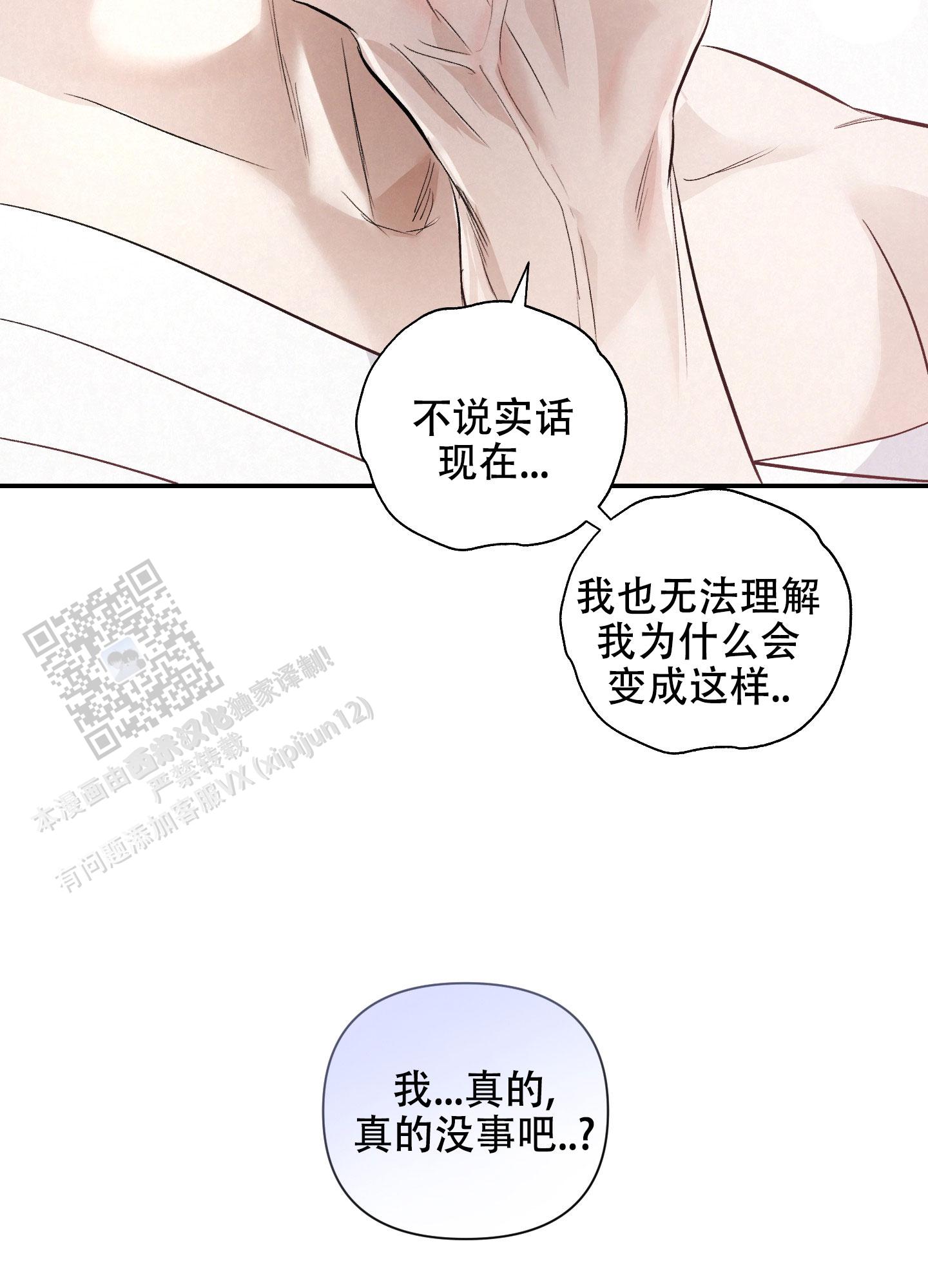 疏导原则是什么漫画,第12话2图