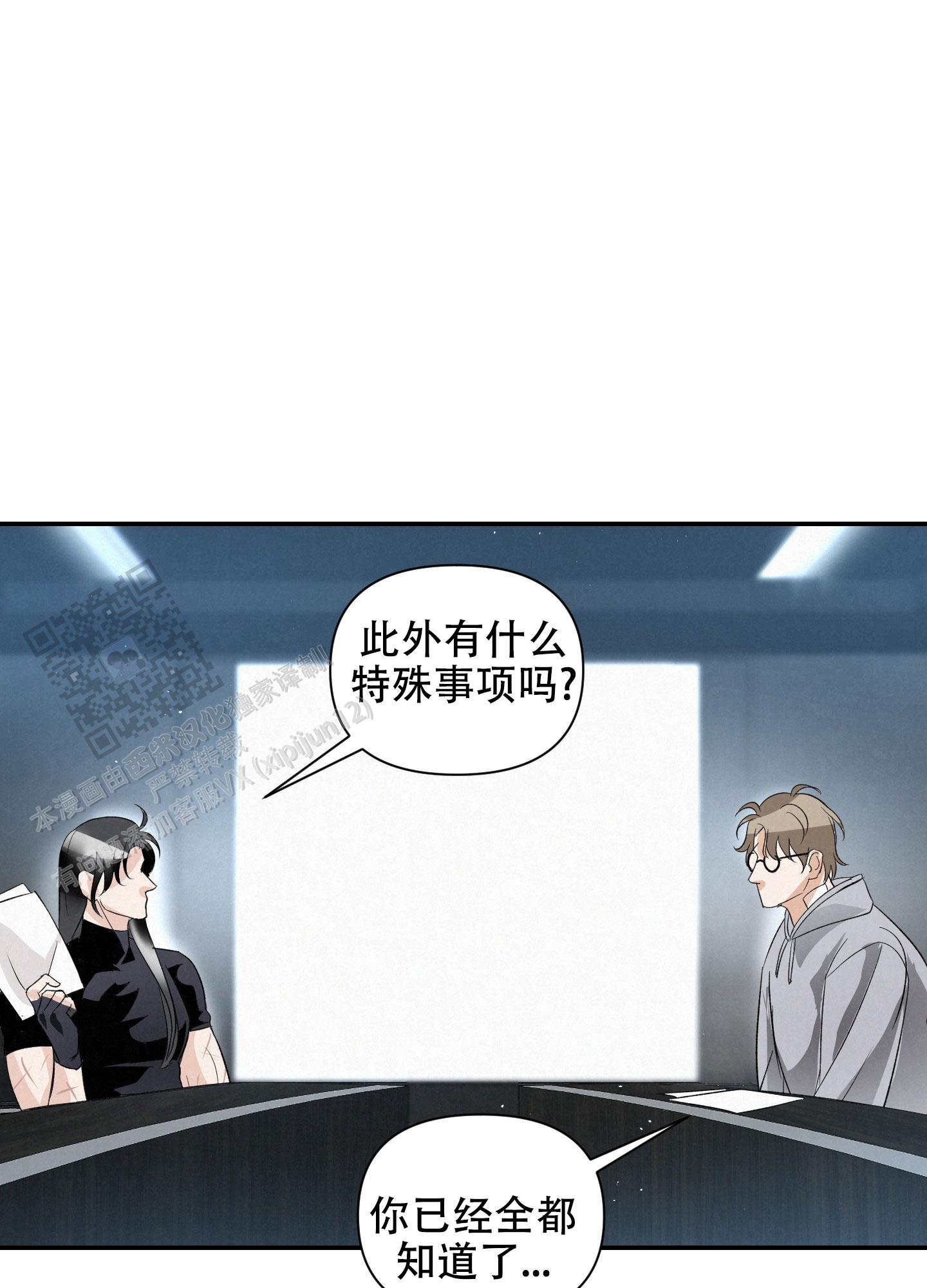 疏导问题对吗漫画,第4话1图