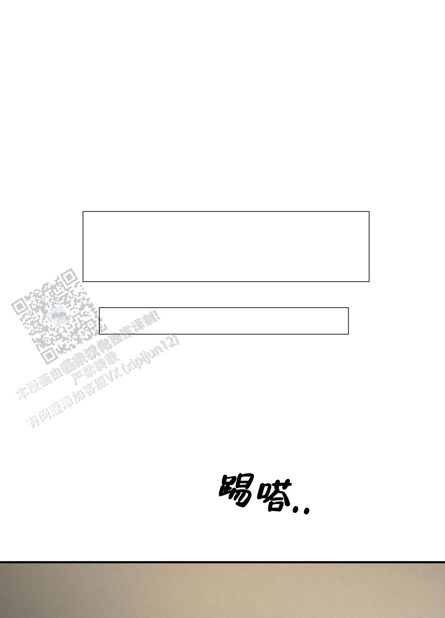 疏导原则的含义及要求漫画,第11话2图