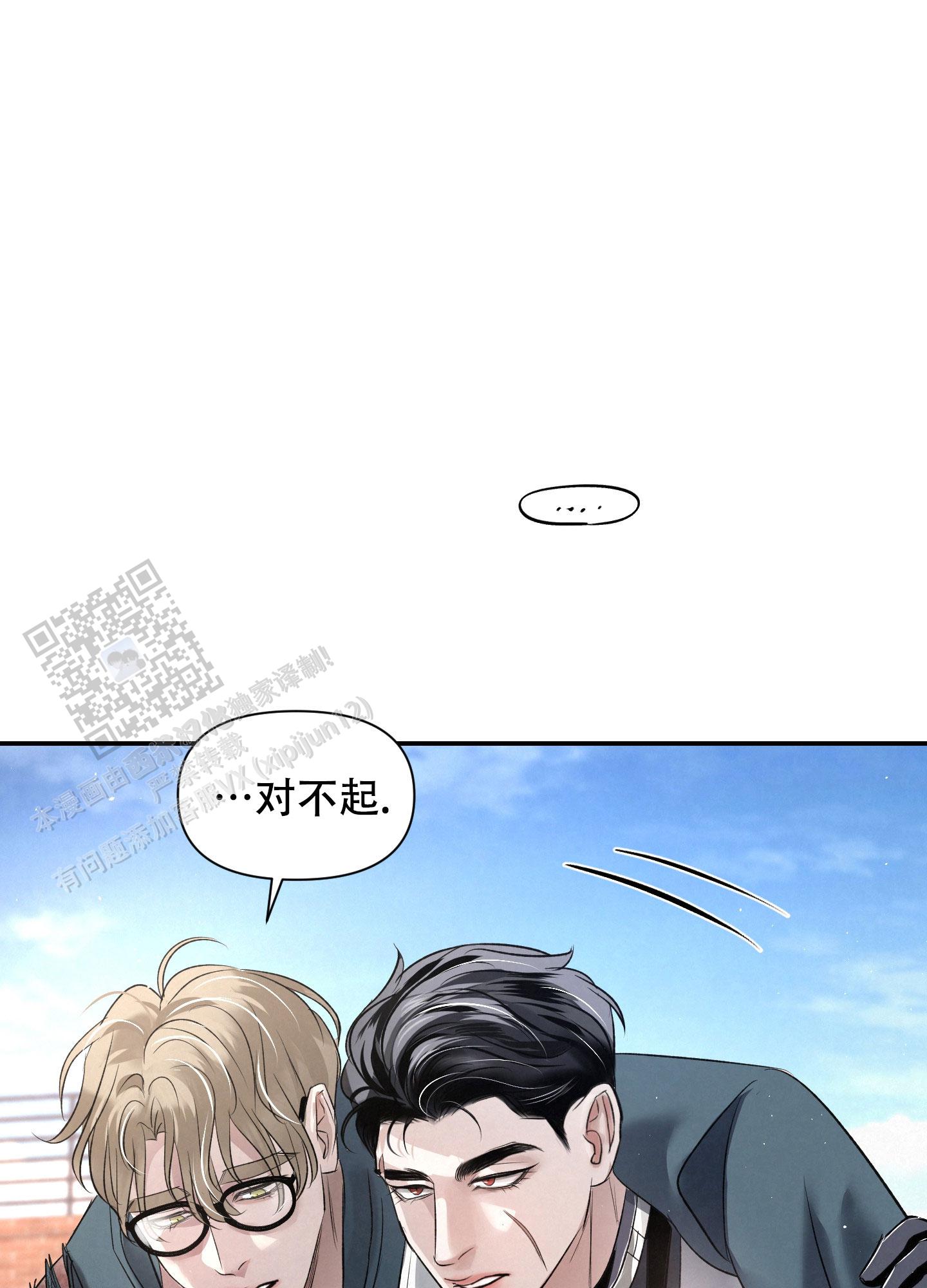 疏导原则的含义及要求漫画,第11话2图