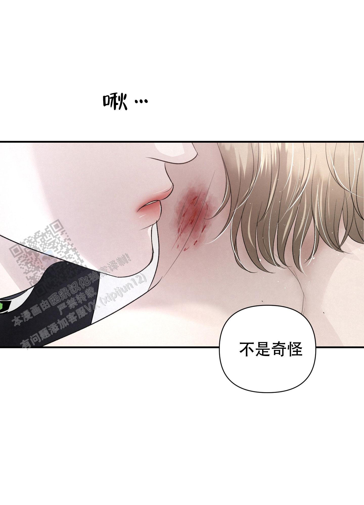 疏导原则是什么漫画,第12话2图