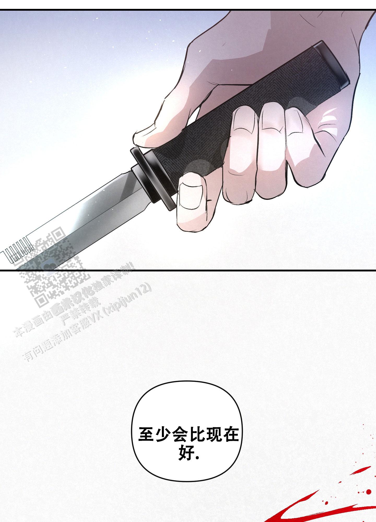 疏导原则是什么漫画,第12话1图