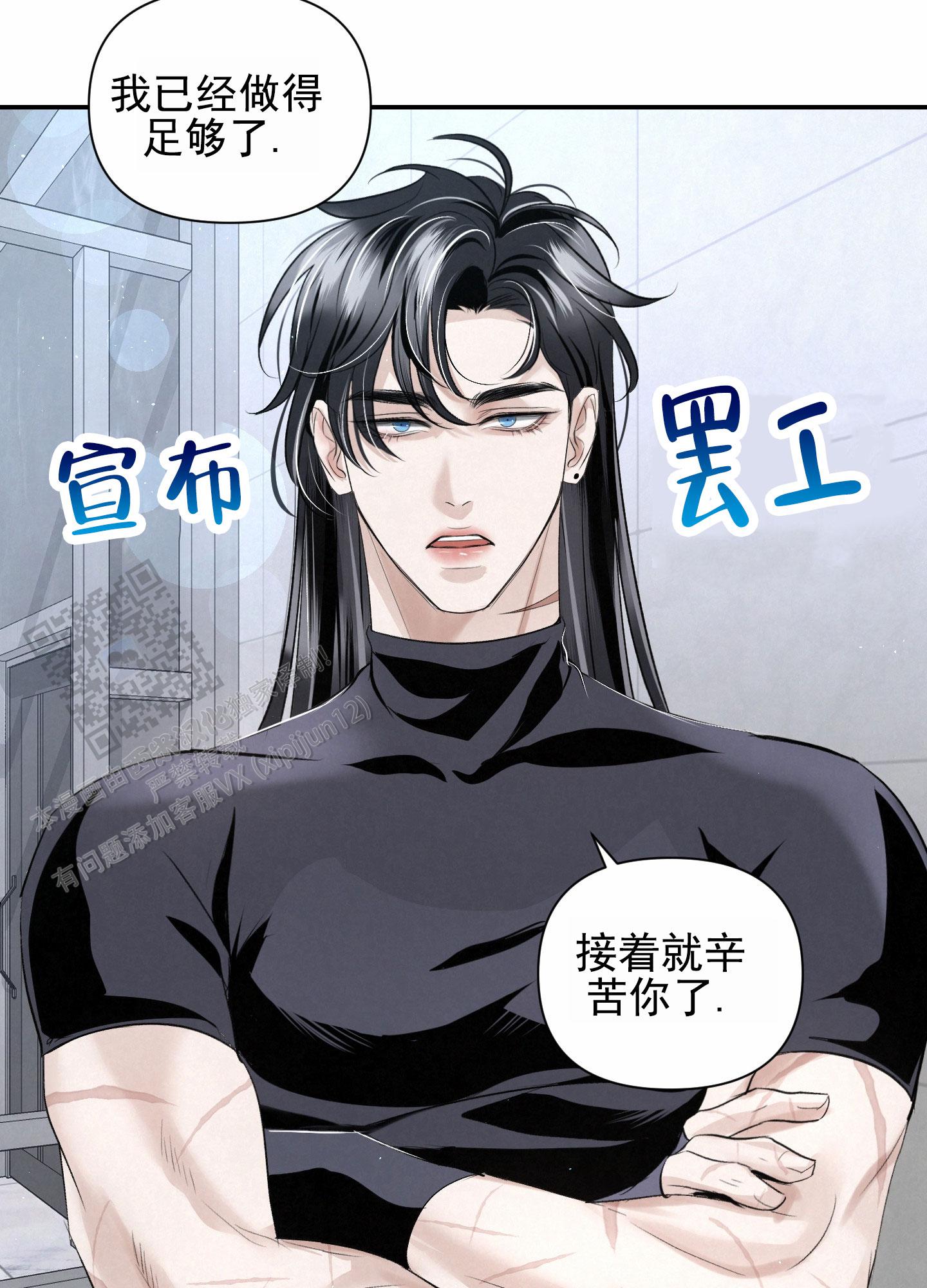 疏导原则是什么漫画,第13话2图