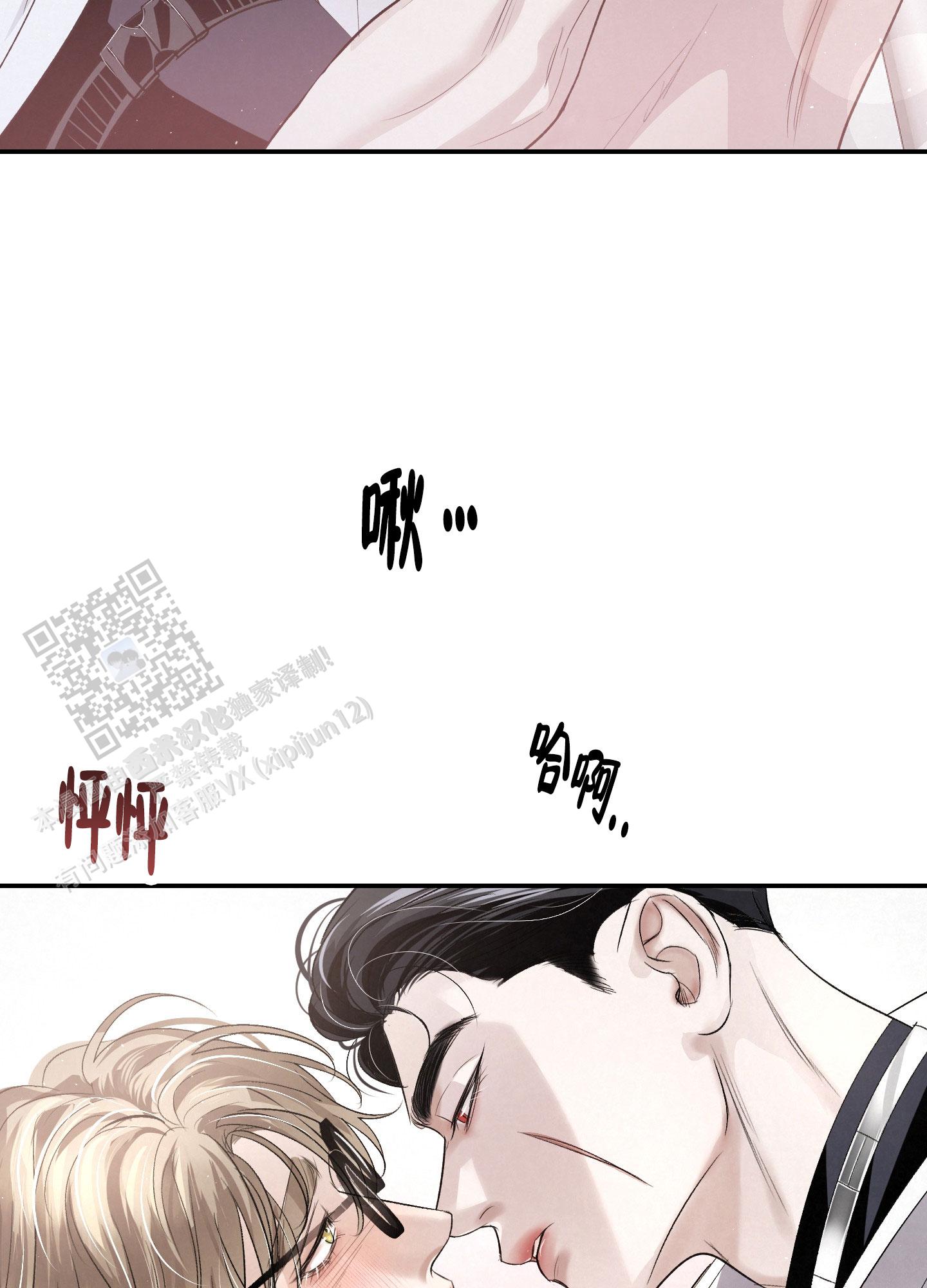 疏导原则是什么漫画,第12话1图