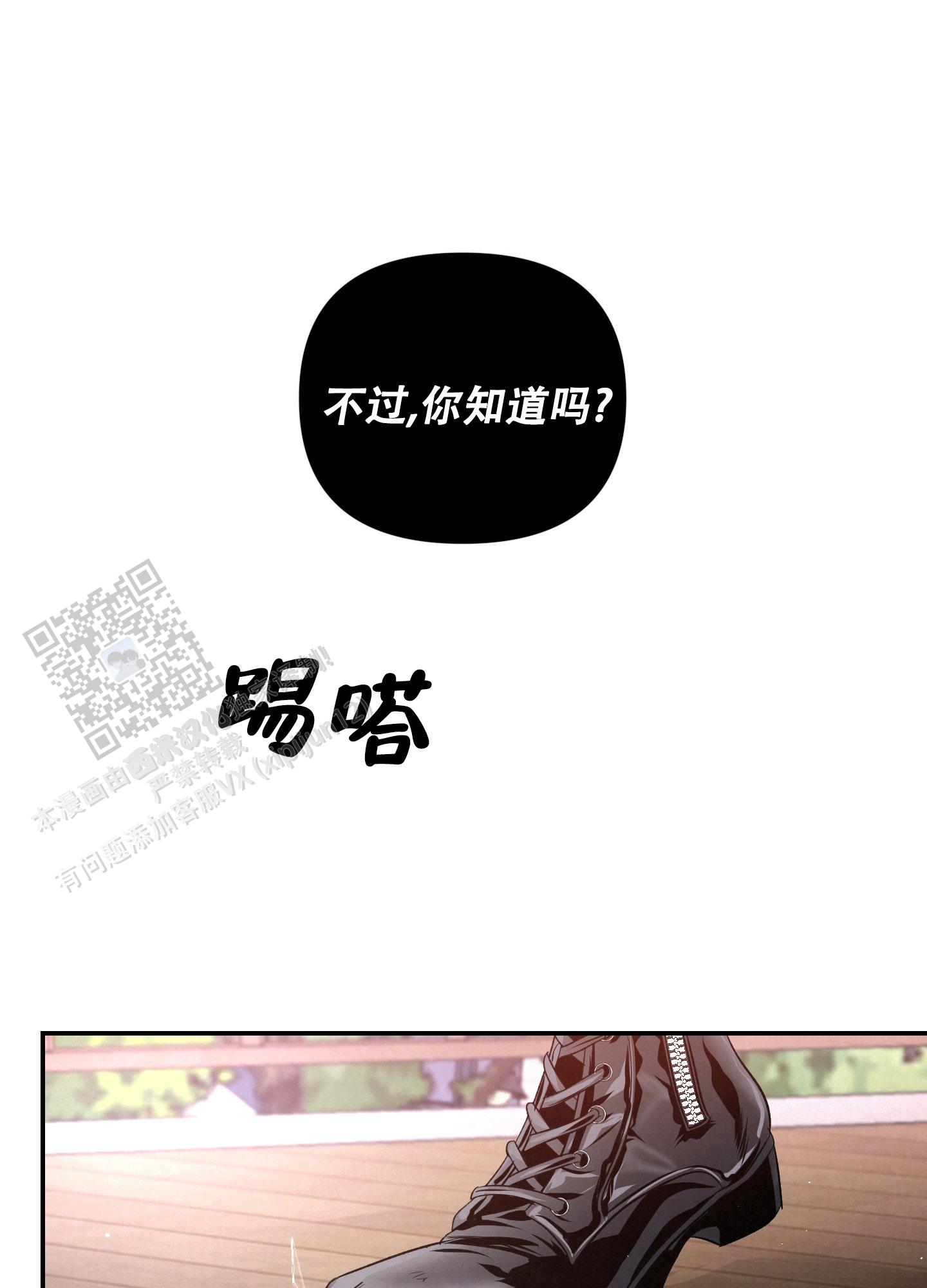 深刻疏导漫画免费观看漫画,第10话2图