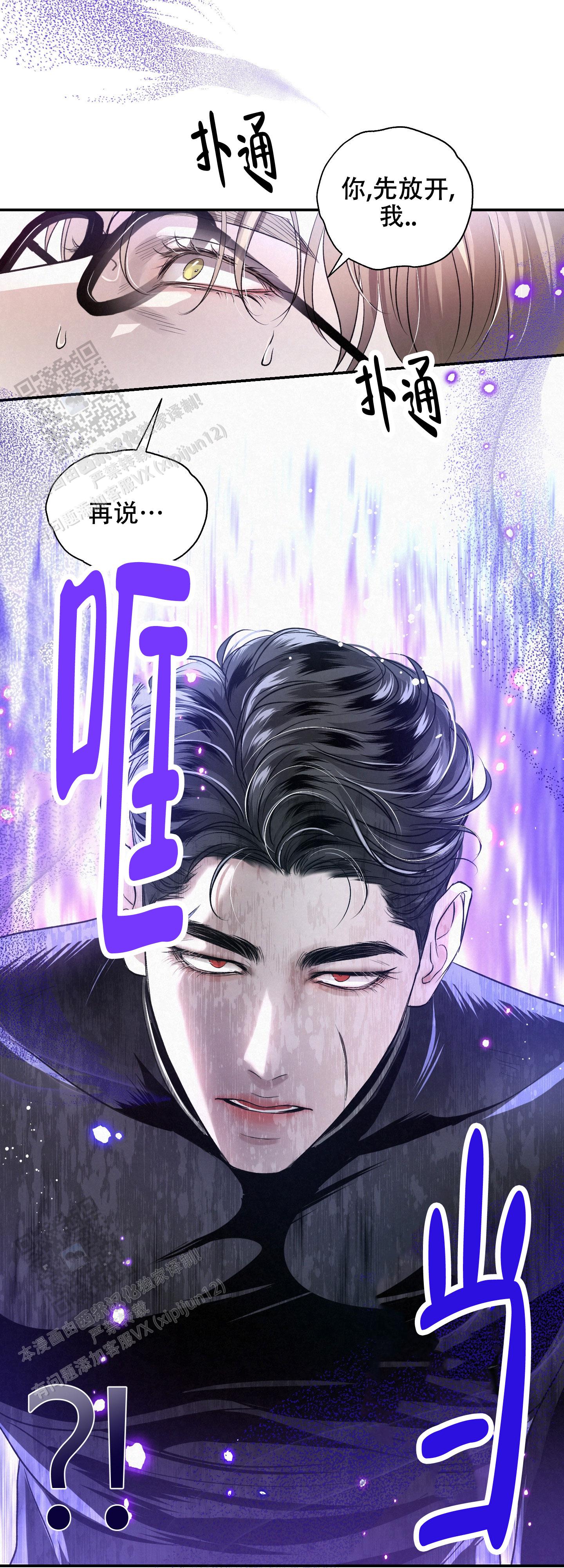 疏导原则是什么漫画,第7话1图