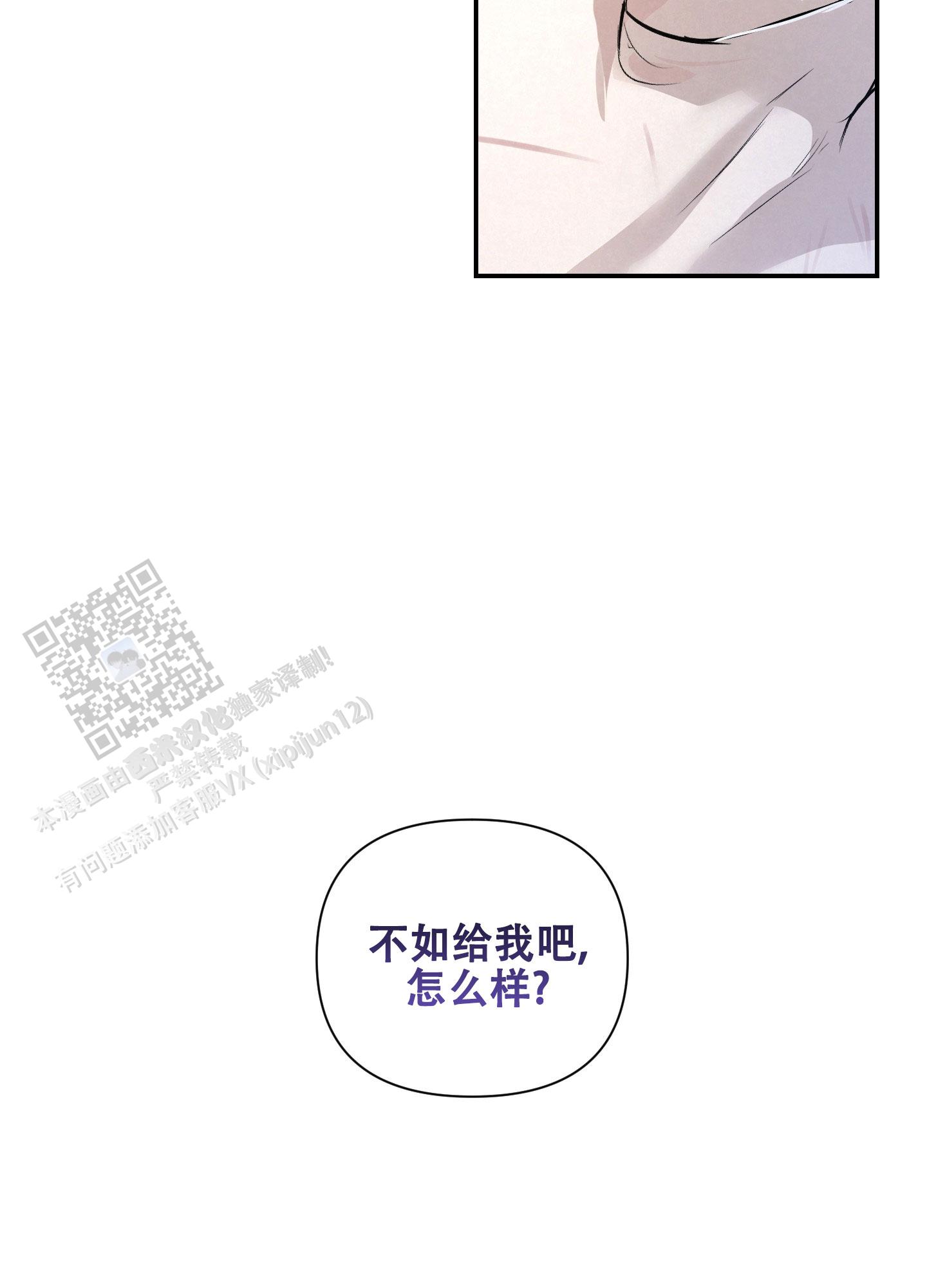 疏导原则是什么漫画,第12话1图